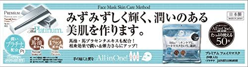 Маска для лица Shin Manufacturing Premium Platinum, 50 штук, увлажняющая, 50 листов (x 1) в одном экземпляре, фото 2