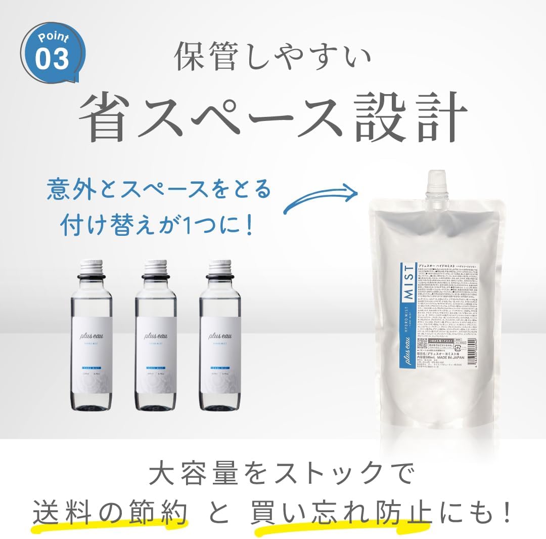 plus eau plus Oh hair mist Hydro mist N 500 мл без отдушек, большая емкость для заправки, профессиональный бустер для волос, жидкое средство для восстановления сил во время сна., фото 5