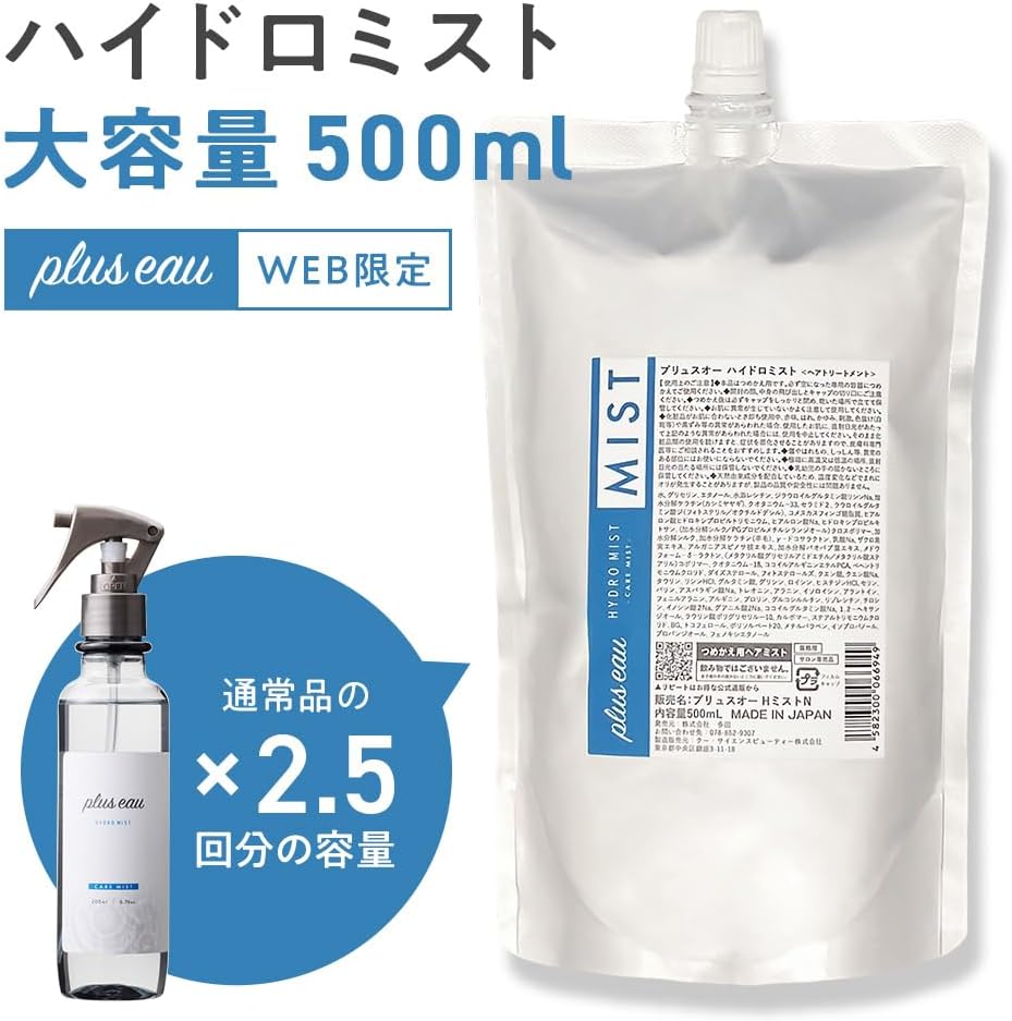 plus eau plus Oh hair mist Hydro mist N 500 мл без отдушек, большая емкость для заправки, профессиональный бустер для волос, жидкое средство для восстановления сил во время сна., фото 6