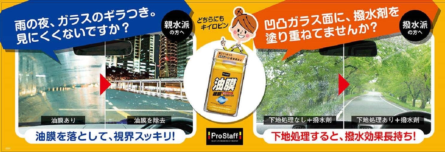 Простафф (Prostaff) средство для удаления масляной плёнки и покрытия с стекла, с губкой, Кииробин, 100 г, A-01, размеры: 136 мм (высота) × 72 мм (ширина) × 69 мм (глубина), фото 7