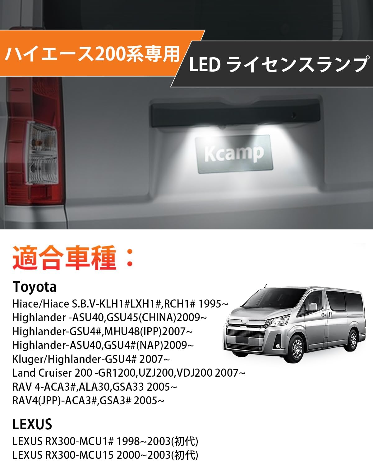 Светодиодная лицензионная лампа Kitazawa Shoji Toyota Hiace серии 200, комплект из 2 предметов, номерной знак, светодиодные характеристики, модель автомобиля, эксклюзивное использование, изготовленная на заказ соединительная муфта при замене оригинала / белая с высокой яркостью, Простая установка, длительный срок службы, ненужная обработка (год выпуска: H16 ~ H24), фото 2