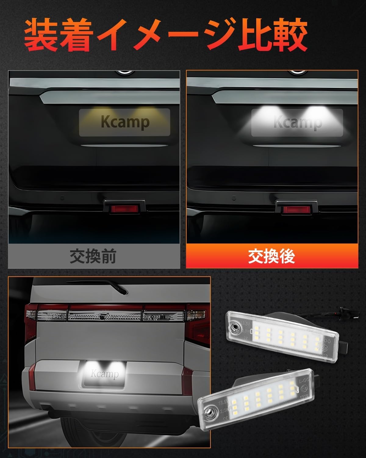 Светодиодная лицензионная лампа Kitazawa Shoji Toyota Hiace серии 200, комплект из 2 предметов, номерной знак, светодиодные характеристики, модель автомобиля, эксклюзивное использование, изготовленная на заказ соединительная муфта при замене оригинала / белая с высокой яркостью, Простая установка, длительный срок службы, ненужная обработка (год выпуска: H16 ~ H24), фото 4
