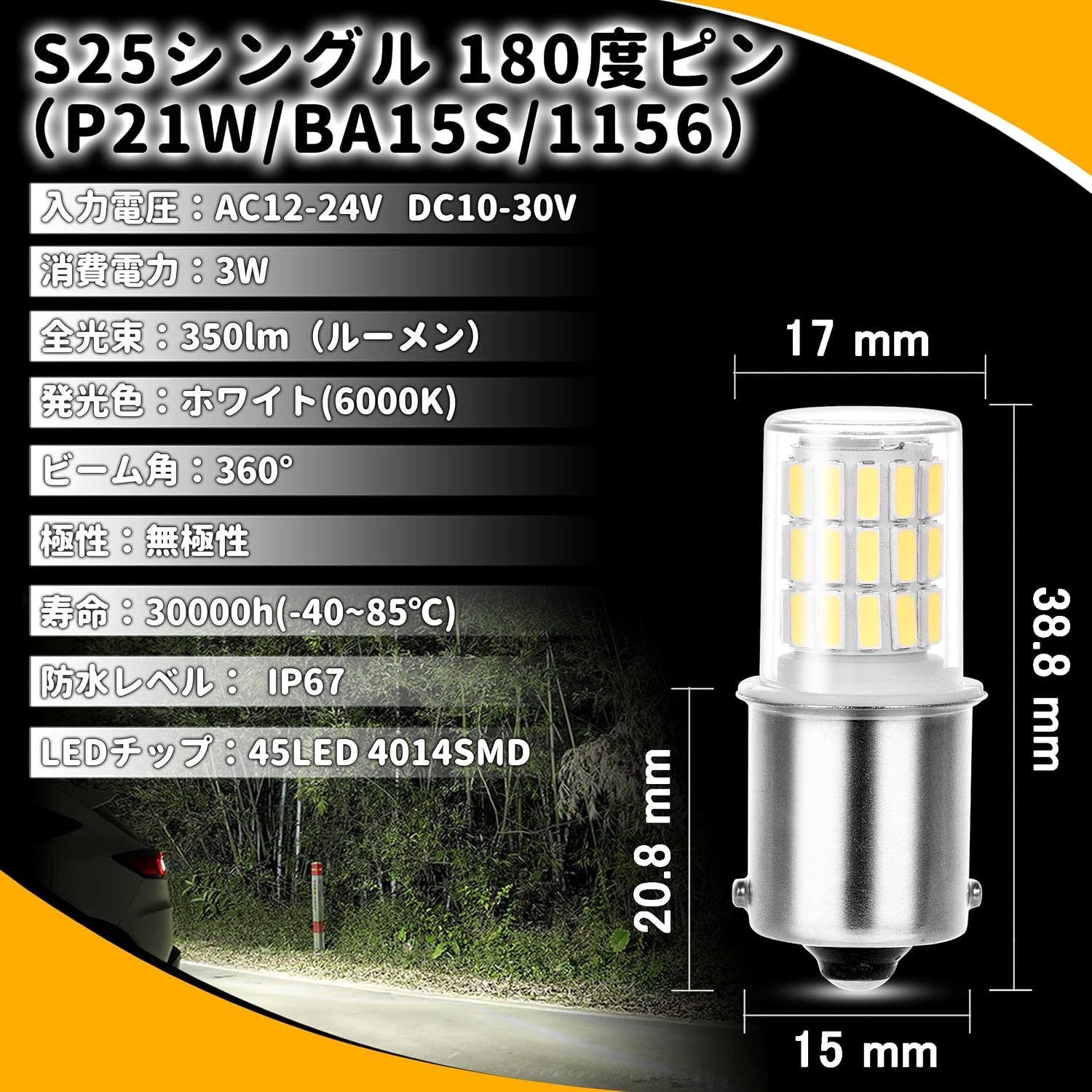 S25 LED Одиночный задний фонарь (180-градусный штырь) BA15S LED 1156 G18 P21W 12V-24V 4шт белый Белый s25 Одиночный штырь угол наклона 180 °, фото 3