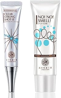 北の快適工房 『クリアストロングショット アルファ』セット 【殺菌×抗菌×防臭】 足の臭い を防ぐ『ノーノースメル』 薬用 クリーム デオドラント 足の匂い 爪 ケア