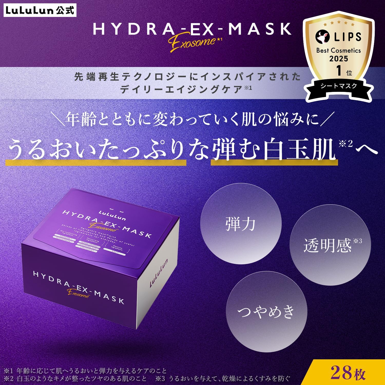 Маски для лица LuLuLun Hydra-EX, 28 упаковок, Листовые маски для лица с увлажняющим средством для пор большой емкости, 28 листов в упаковке, фото 2