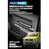 Кармат (Carmate) подлокотник двери автомобиля Jimny /JIMNY Sierra эксклюзивного использования водительское сиденье комплект пассажирских сидений NZ267Z | JB64 / JB74 место для локтя, фото 4