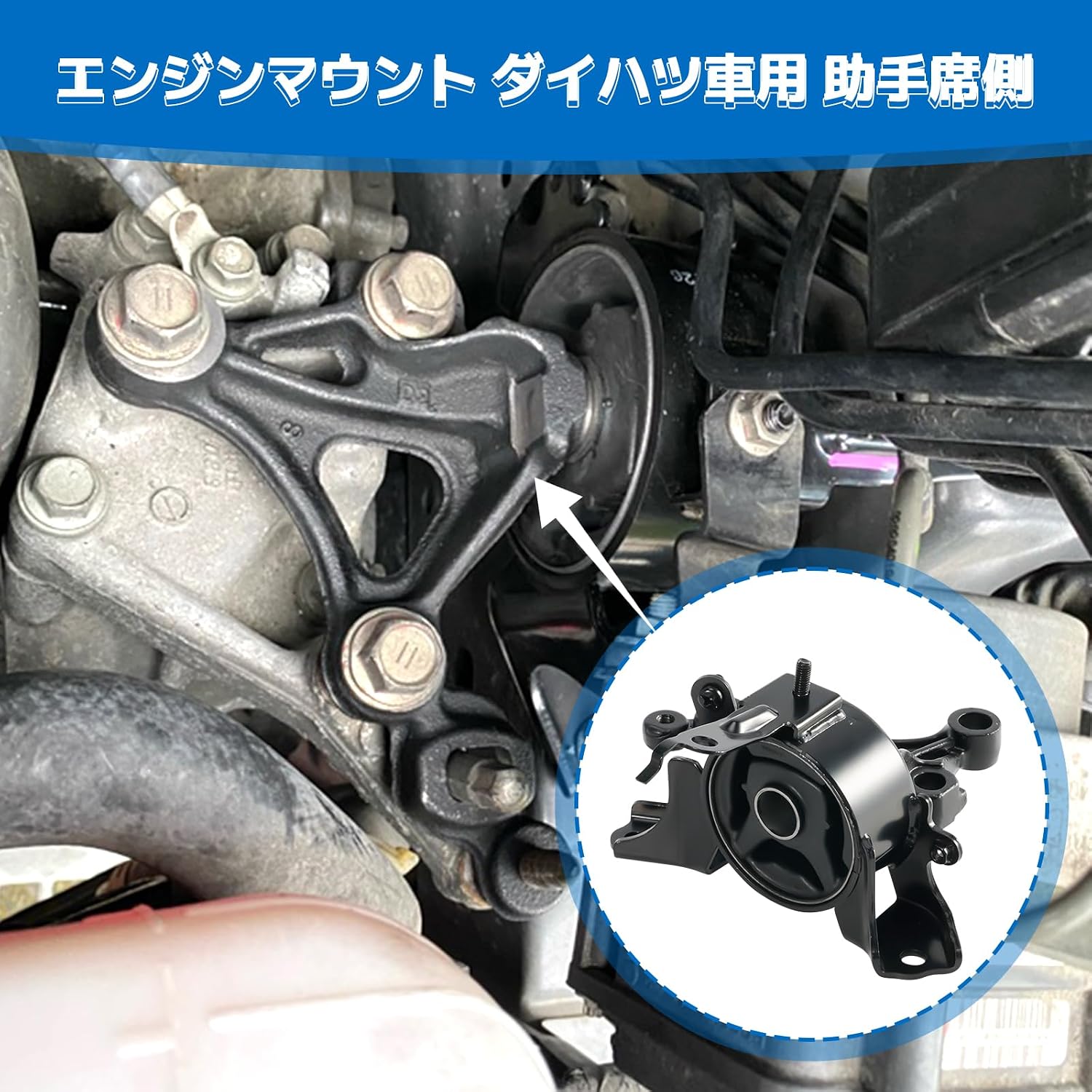 Крепление двигателя для автомобиля Tanto L375S Move L175S Mira L275S Sonica L415S L405S Daihatsu с резиновым креплением с левой стороны пассажира Оригинальный регистрационный номер: 12306-B2035, фото 3