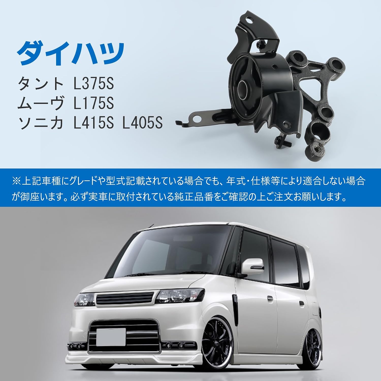 Крепление двигателя для автомобиля Tanto L375S Move L175S Mira L275S Sonica L415S L405S Daihatsu с резиновым креплением с левой стороны пассажира Оригинальный регистрационный номер: 12306-B2035, фото 6