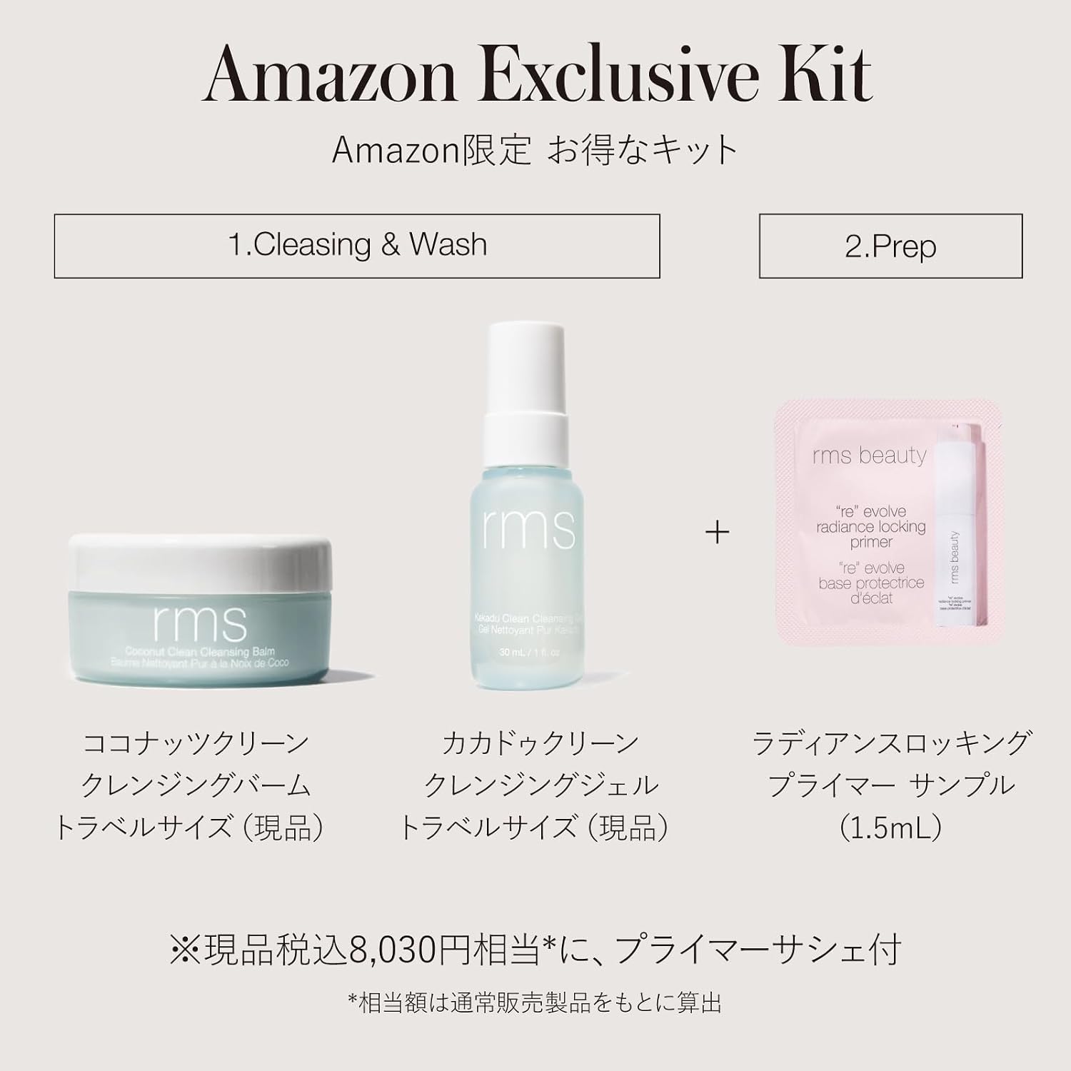 набор для умывания rms Beauty Clean Cleanser Travel Size Duo + Primer, набор для естественного очищения и умывания для лица, Образец прилагается, фото 2