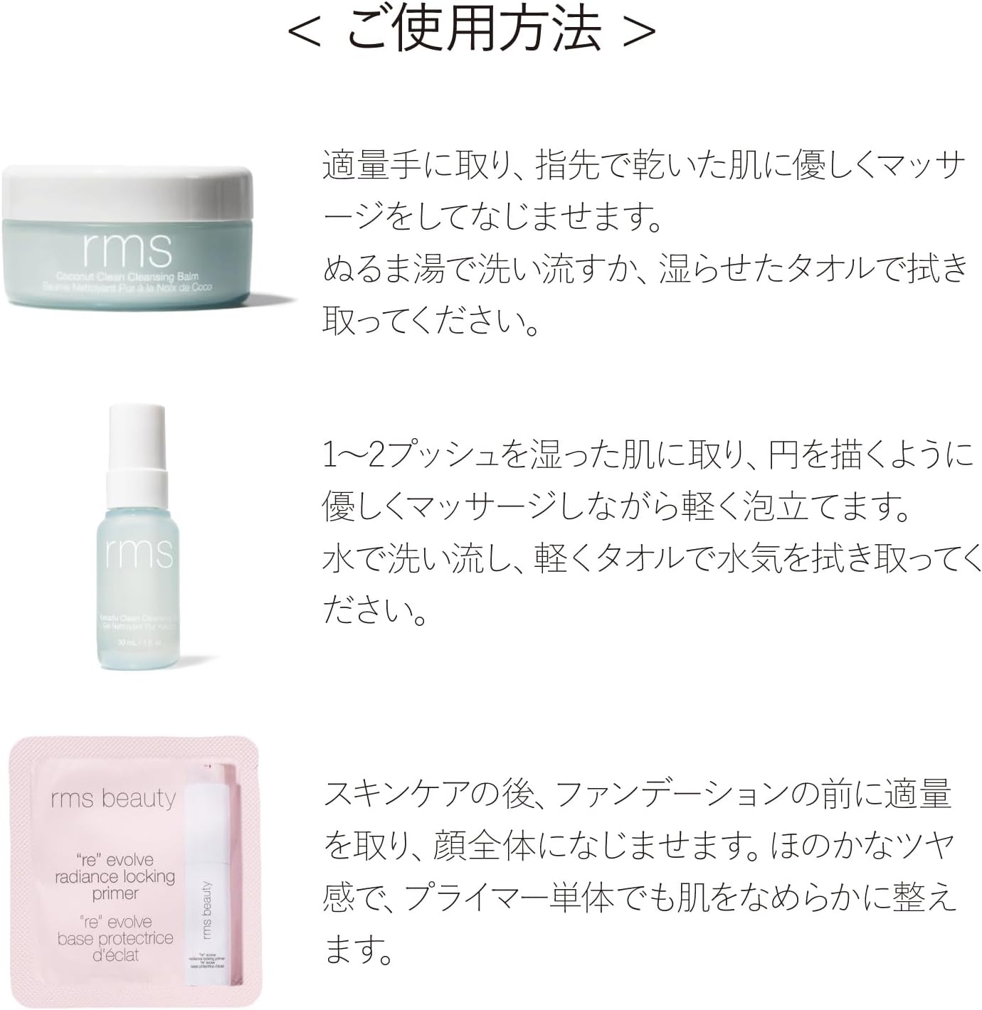 набор для умывания rms Beauty Clean Cleanser Travel Size Duo + Primer, набор для естественного очищения и умывания для лица, Образец прилагается, фото 11