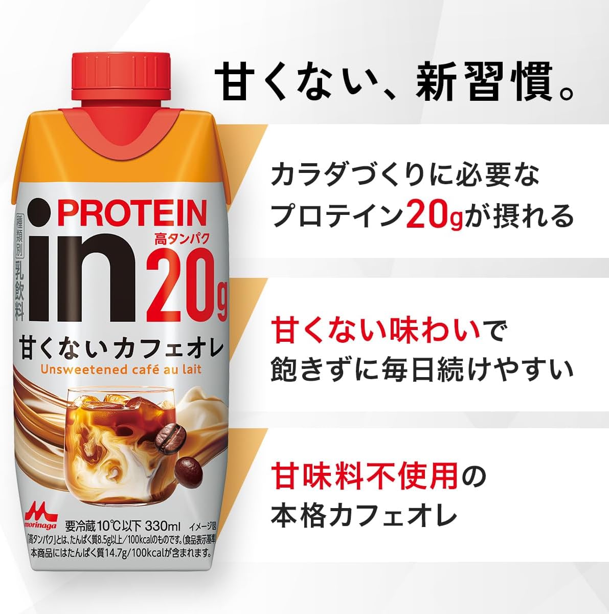 [Охлажденный] Молочный протеин Morinaga Dairy imPROTEIN (в виде протеина) Not sweet Cafe OLE, 1 упаковка (12 бутылок) / Напиток с протеиновым напитком, без использования протеинового подсластителя [Охлажденные рейсы], фото 3