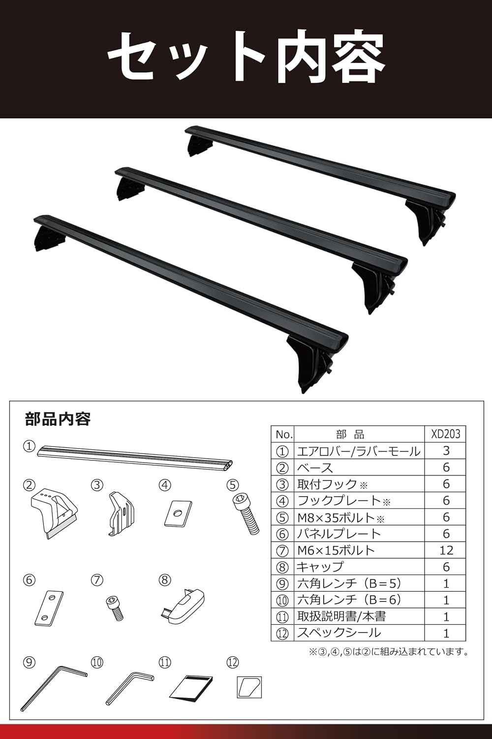 Carmate inno Roof Carrier Базовый комплект Carrier Aero [только для High Ace] Высота установки 2,1 м или менее Базовый комплект XD203 Aero (3 штуки), фото 7