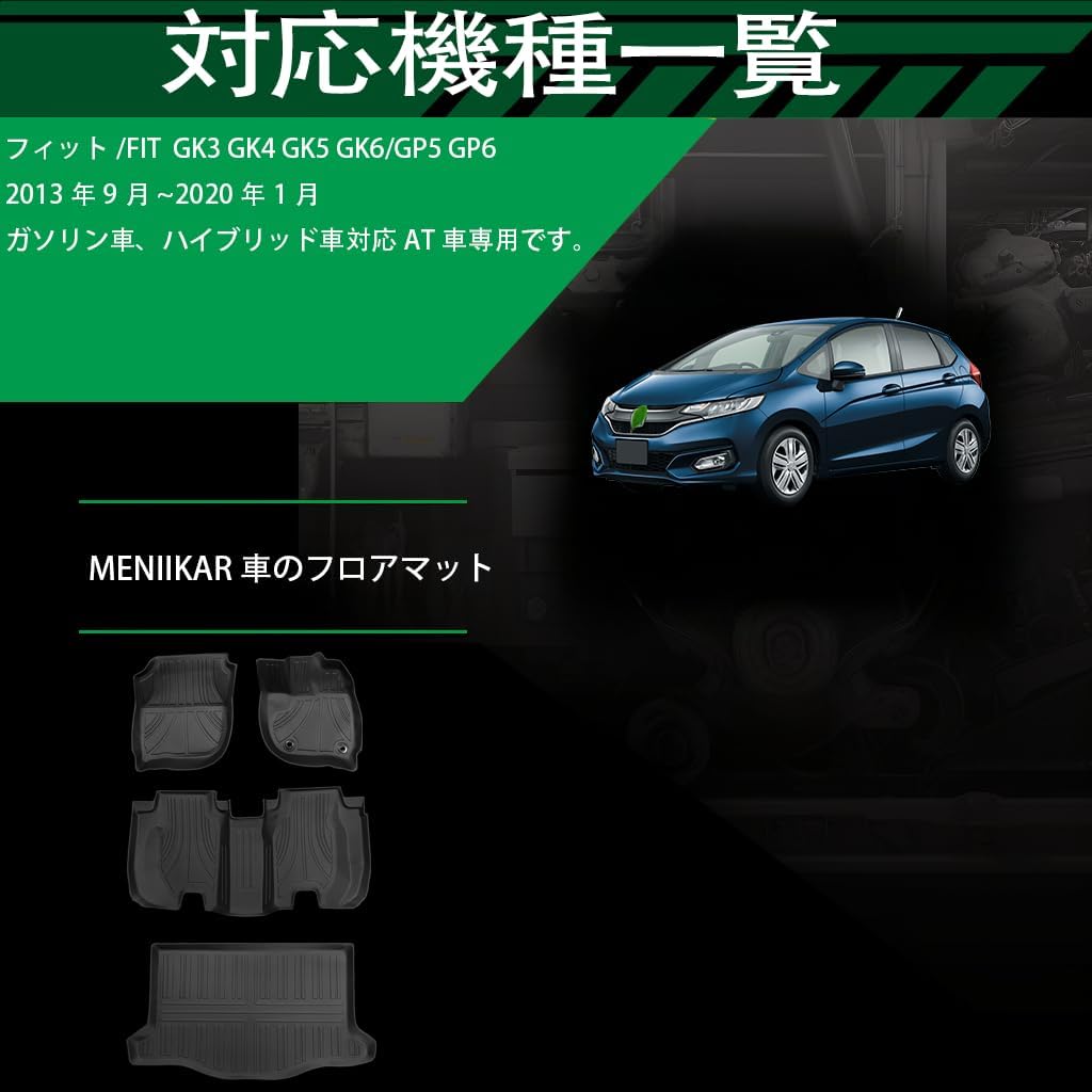 Коврики и коврик в багажник для Honda Fit GK3/GK4/GK5/GK6 GP5/GP6 (автоматическая коробка передач), устойчивые к загрязнениям. Подходят для Fit 2013.09–2020.01 (коврики для 1–2, фото 4