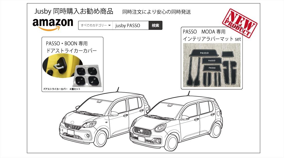 Дверной фиксатор для эксклюзивного использования Toyota PASSO (MODA) / Daihatsu Boon (CILQ) 2016.4- Детали интерьера и аксессуары PASSO (M700A/M710A)/BOON (M700S/M710S) MODA silk, фото 5