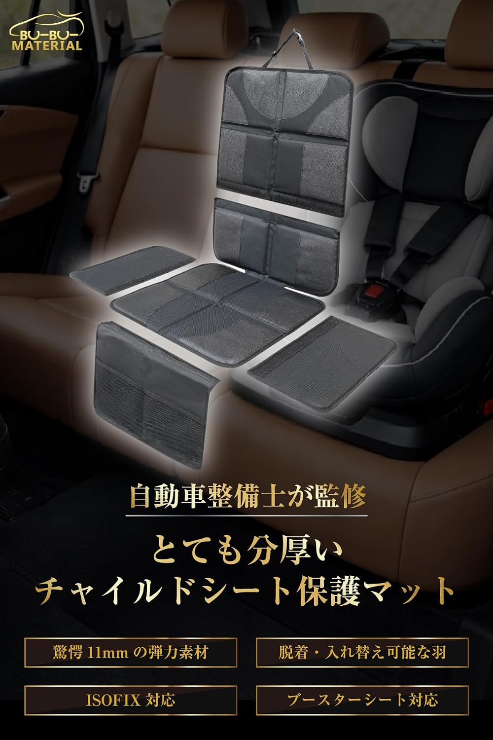 Защитный коврик для автокресла Bubbu Materials Supervised Mechanic, очень толстый, совместим с ISOFIX, устойчивый к царапинам, фото 2