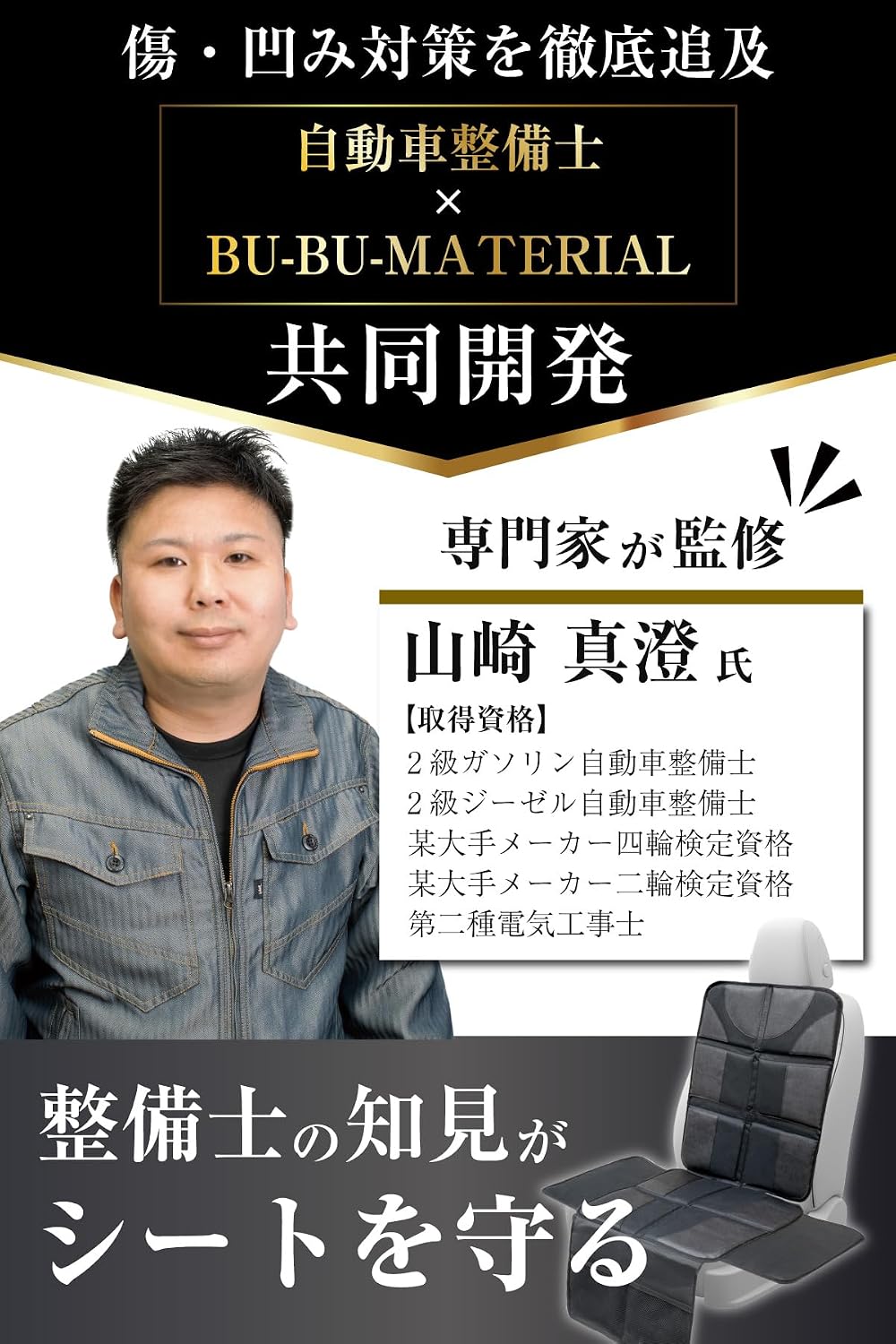 Защитный коврик для автокресла Bubbu Materials Supervised Mechanic, очень толстый, совместим с ISOFIX, устойчивый к царапинам, фото 3