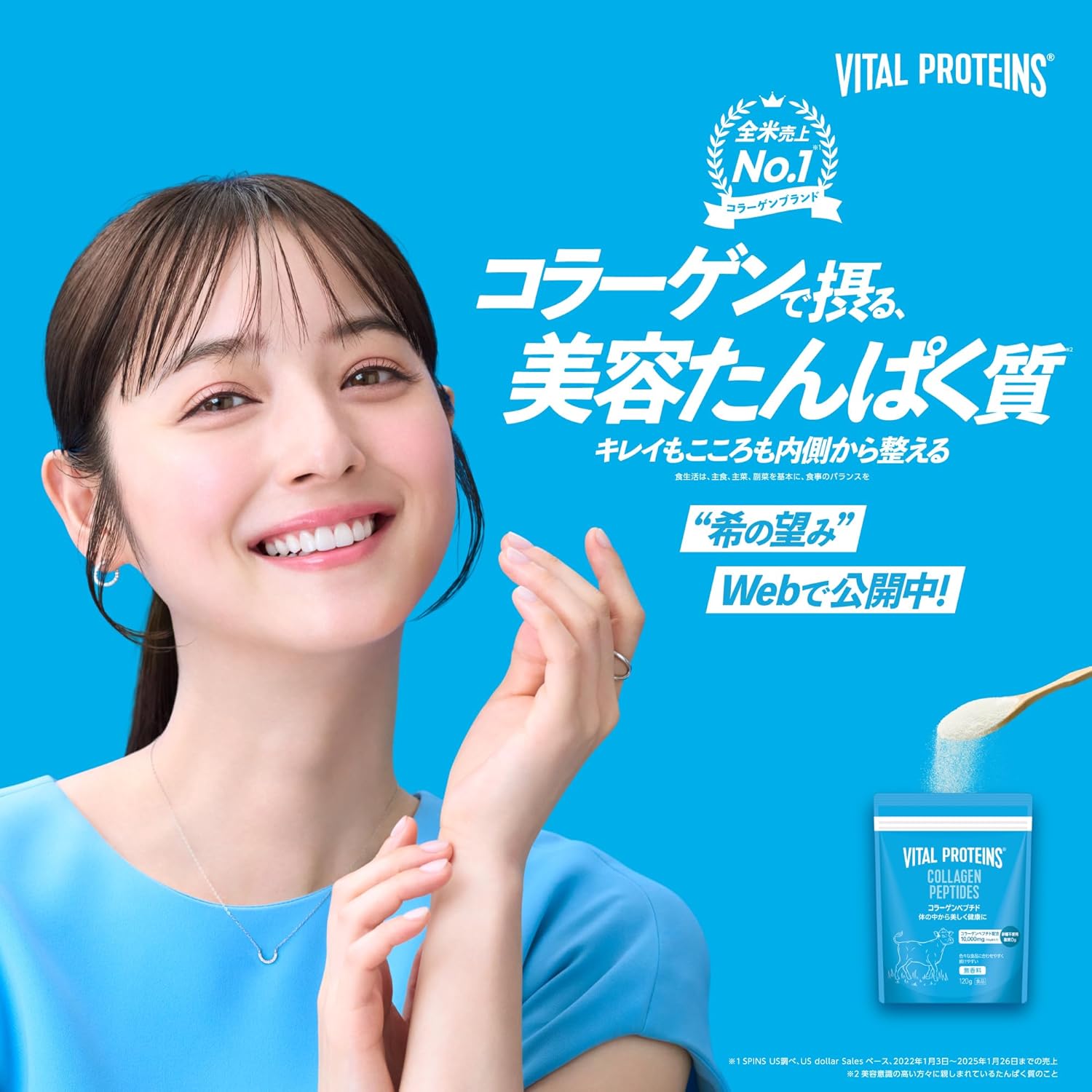 【Посол бренда Sasaki Nozomi】Nestle Vital Proteins Collagen Peptides Powder 120 г (Порошковая добавка к белку без сахара и без запаха) 【VITAL PROTEINS】 Без вкуса 120 г, фото 2