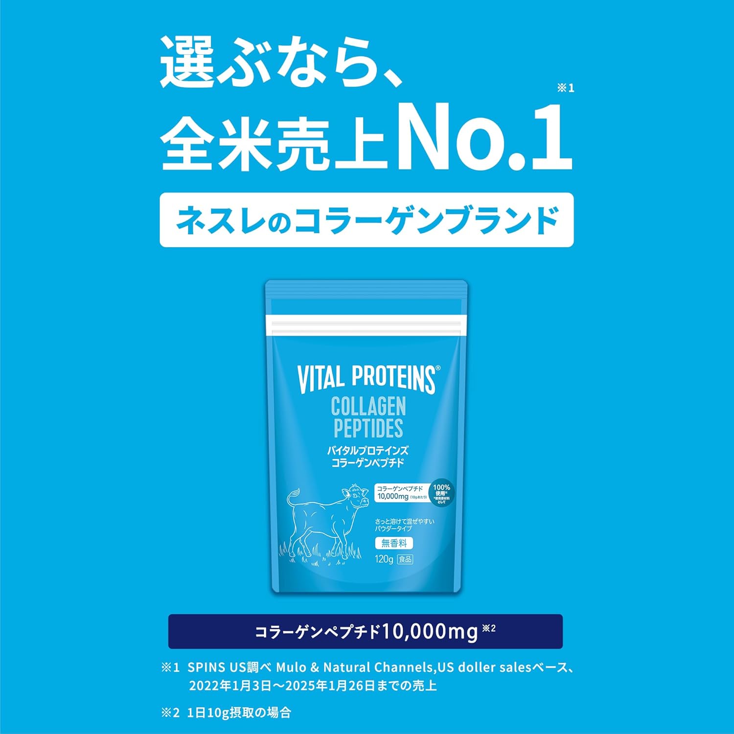【Посол бренда Sasaki Nozomi】Nestle Vital Proteins Collagen Peptides Powder 120 г (Порошковая добавка к белку без сахара и без запаха) 【VITAL PROTEINS】 Без вкуса 120 г, фото 3