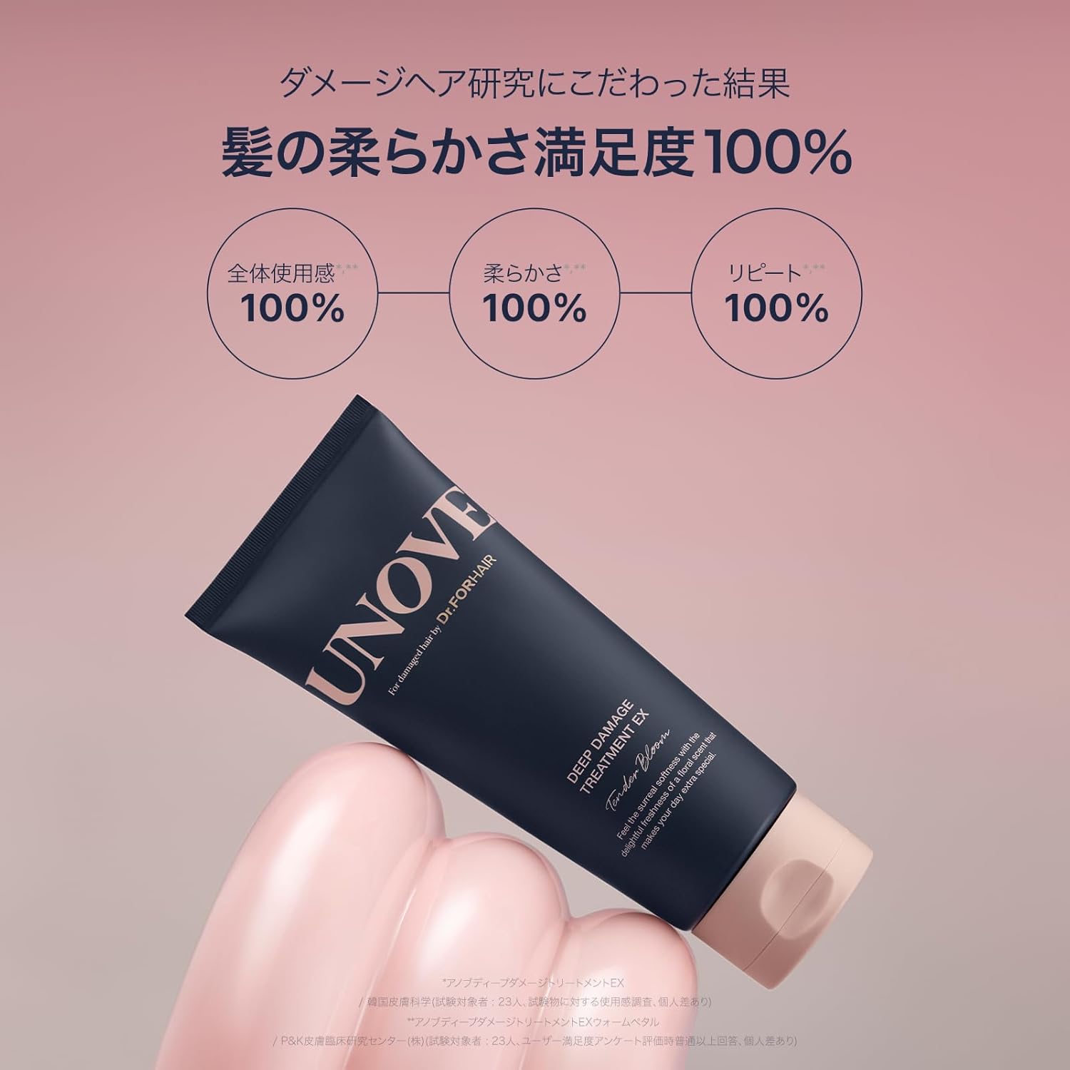 【 】UNOVE( ) тритмент EX 207 мл для волос тритмент для волос для волос для волос, фото 4