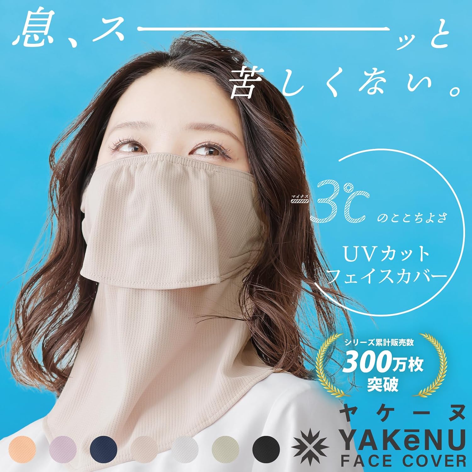 [Маска YAKeNU UV CUT MASK] Солнцезащитная маска для лица Yakenu Standard (Magic Type) темно-синего цвета, фото 2