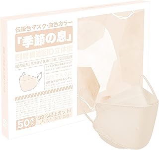 [モエライフ] 【Amazon.co.jp限定】【50枚入】MOELIFE伝統色マスク 不織布 血色マスク KF94 カラーマスク 立体マスク 血色カラー 不織布マスク 使い捨て 高機能マスク おしゃれ ダイヤモンドマスク メガネが曇りにくい 口紅が付きにくい 耳が痛くならない 息がしやすいマスク ウイルス飛沫対策 ピンク ベージュ 大人用 マスク (50枚入, 薄卵色)