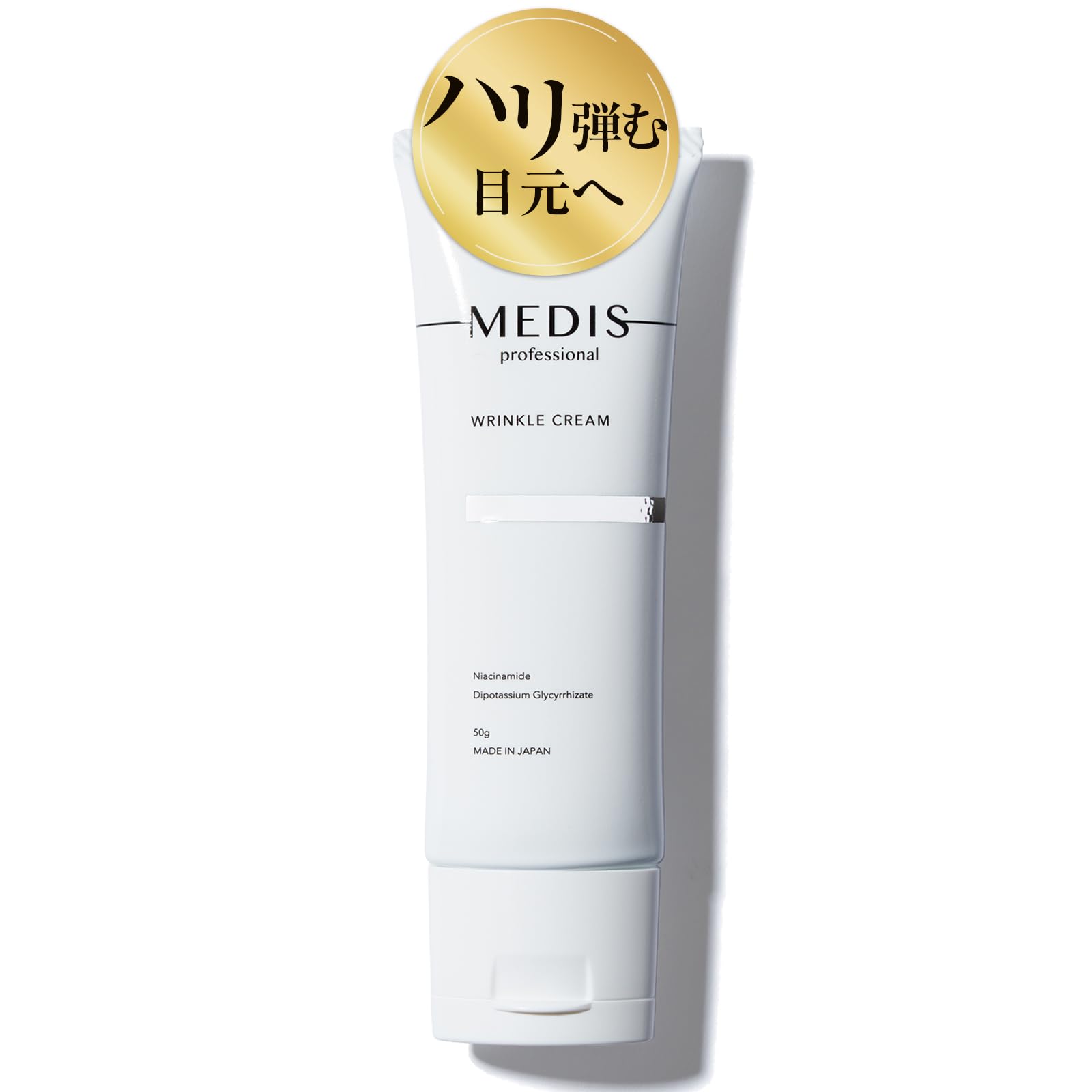Medis White Eye Cream Крем для ухода за кожей вокруг глаз 【Интенсивный уход за тонкими морщинками вокруг глаз】, фото 2