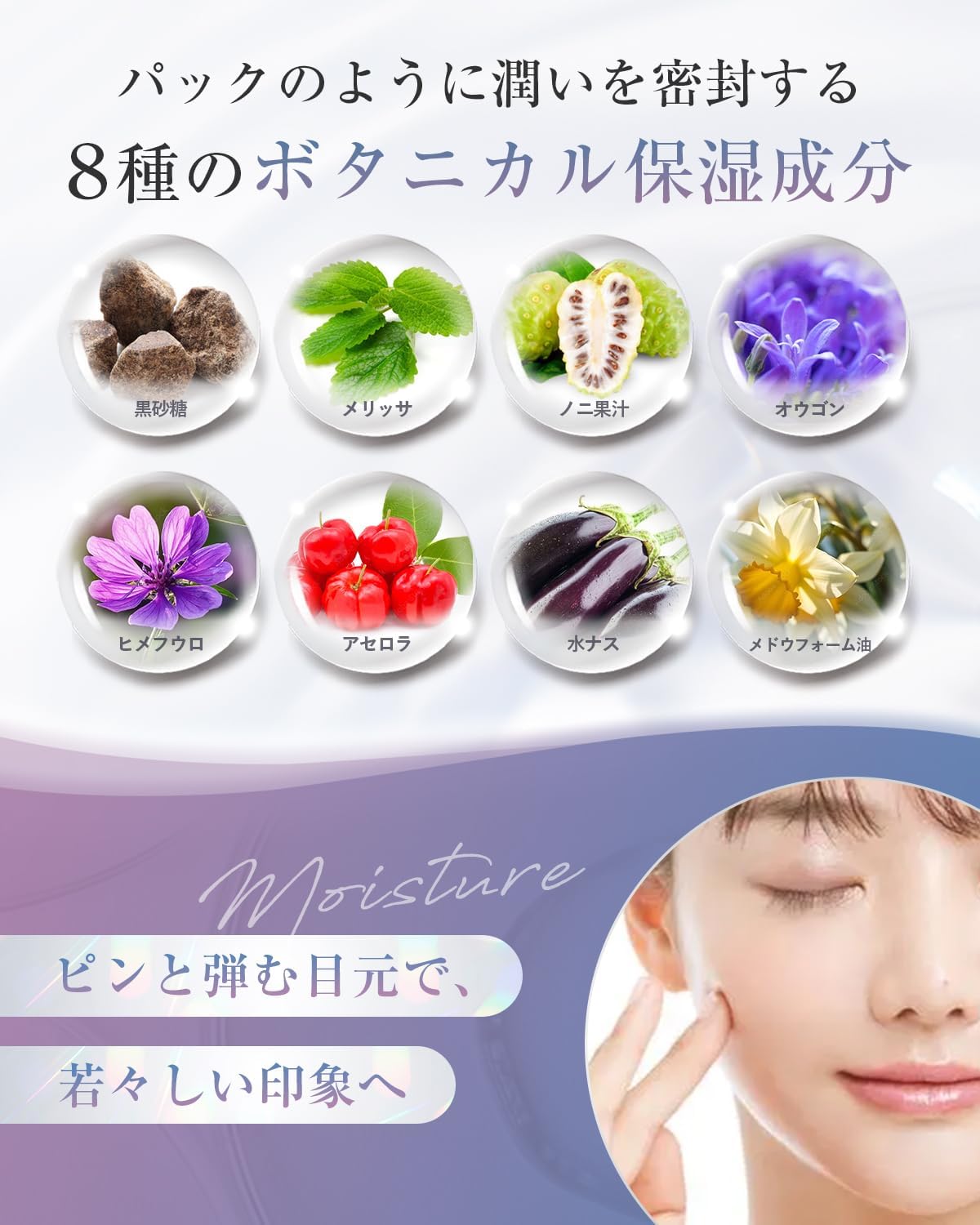 Medis White Eye Cream Крем для ухода за кожей вокруг глаз 【Интенсивный уход за тонкими морщинками вокруг глаз】, фото 6