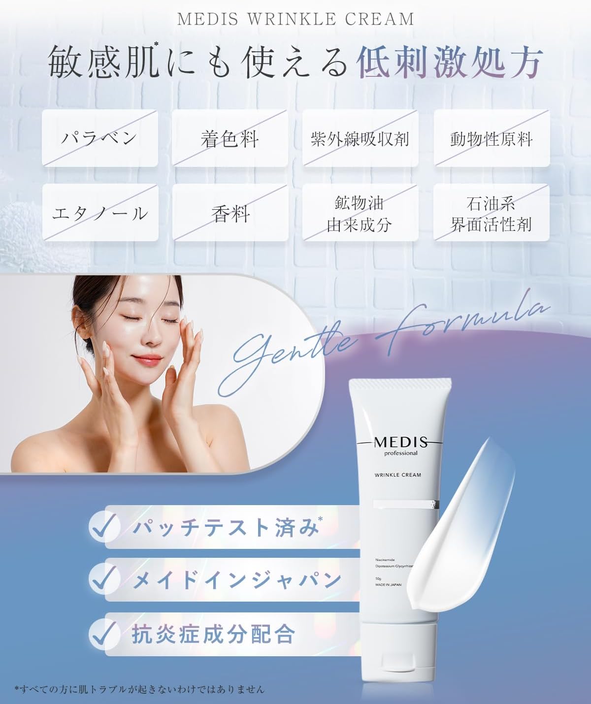 Medis White Eye Cream Крем для ухода за кожей вокруг глаз 【Интенсивный уход за тонкими морщинками вокруг глаз】, фото 8