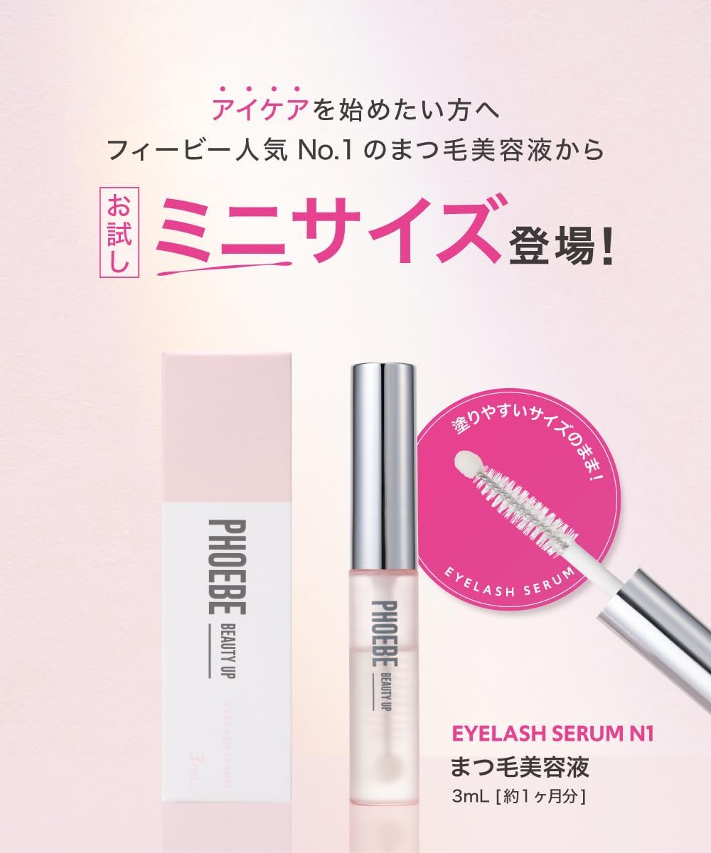 PHOEBE BEAUTY UP, сыворотка для ресниц N2, мини-размер, 3 мл, средство для ухода за ресницами, с 6 видами керамидов, фото 2