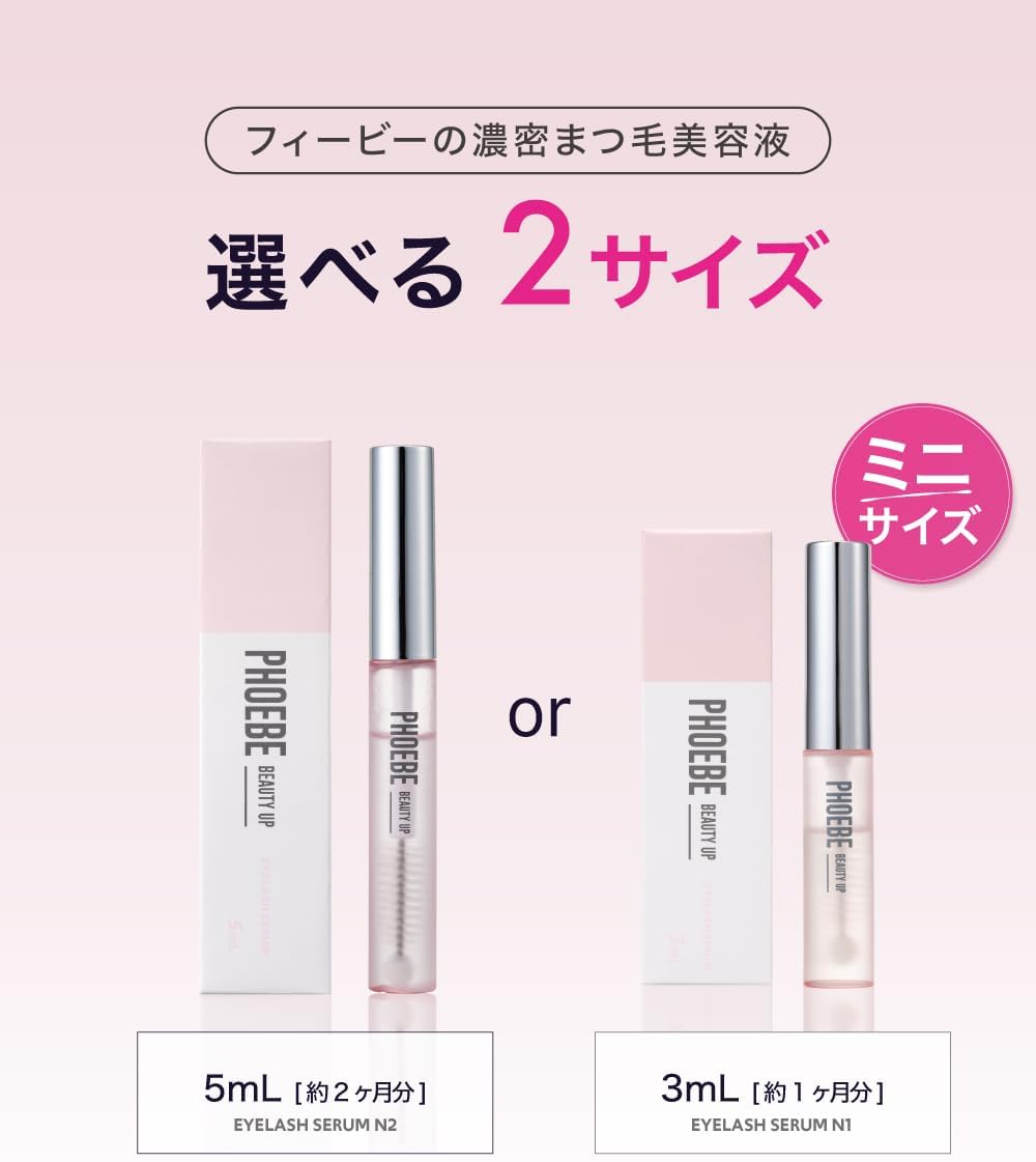 PHOEBE BEAUTY UP, сыворотка для ресниц N2, мини-размер, 3 мл, средство для ухода за ресницами, с 6 видами керамидов, фото 3
