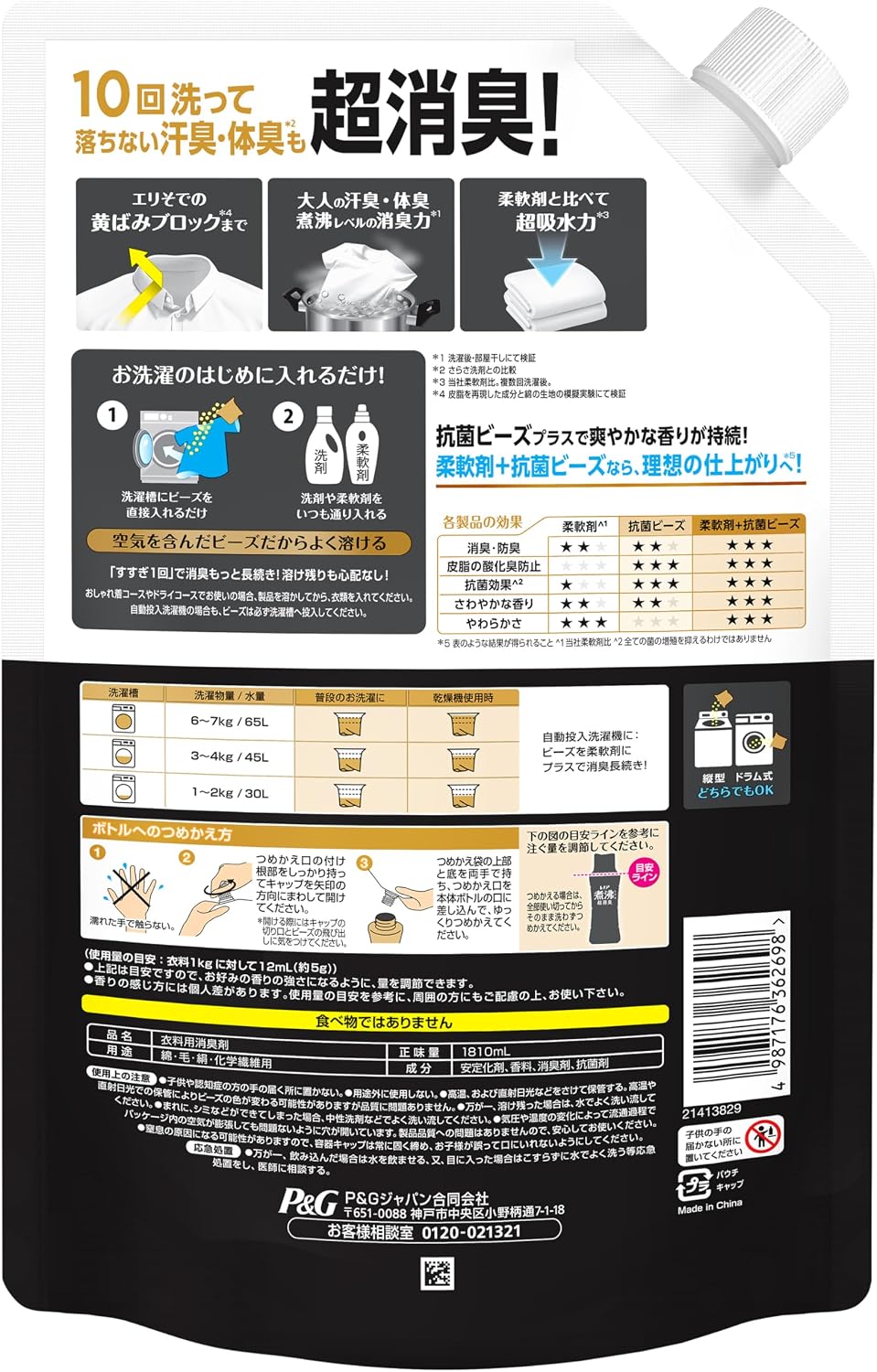 Lenor Boiled Level, Ультра Дезодорирующие антибактериальные шарики, Для мужчин, С ароматом свежего мускуса, Для заправки, 60,9 жидких унций (1810 мл), Большая емкость, Стойкий эффект со средством для смягчения тканей, для мужчин, 1810 мл, фото 2