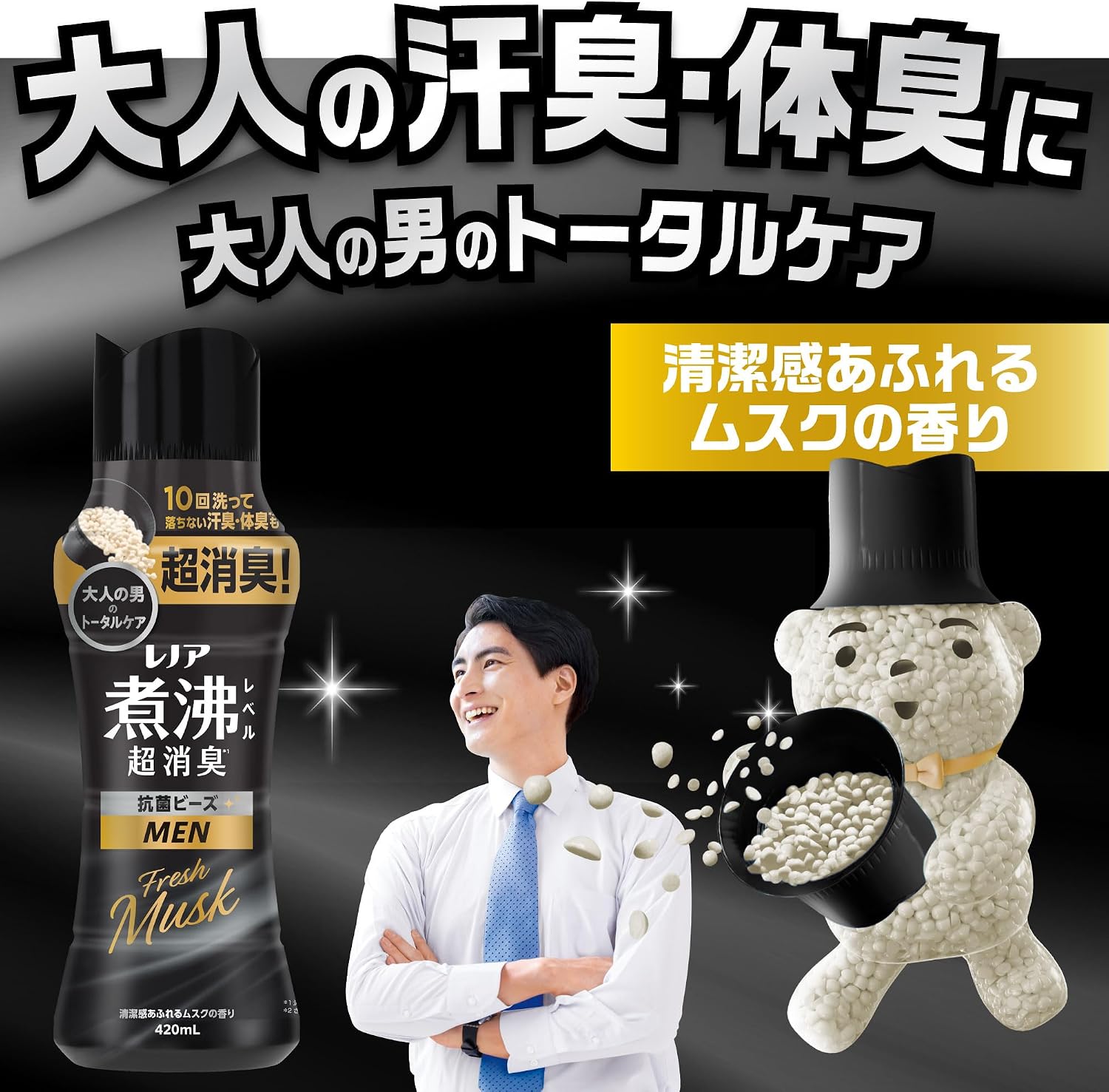 Lenor Boiled Level, Ультра Дезодорирующие антибактериальные шарики, Для мужчин, С ароматом свежего мускуса, Для заправки, 60,9 жидких унций (1810 мл), Большая емкость, Стойкий эффект со средством для смягчения тканей, для мужчин, 1810 мл, фото 10