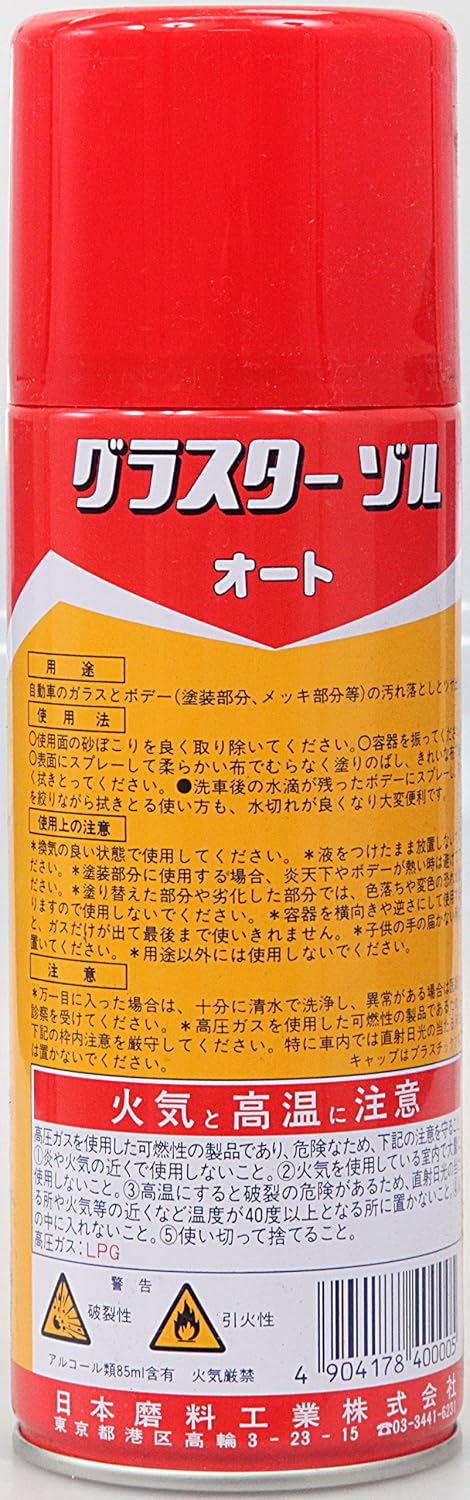 Средство для мытья стекол и кузова PiKAL [NIHON MARYO KOGYO], растворитель для стекла, для авто, 14,2 жидких унций (420 мл), Аэрозольный тип [HTRC2.1], Одноразовый, фото 2