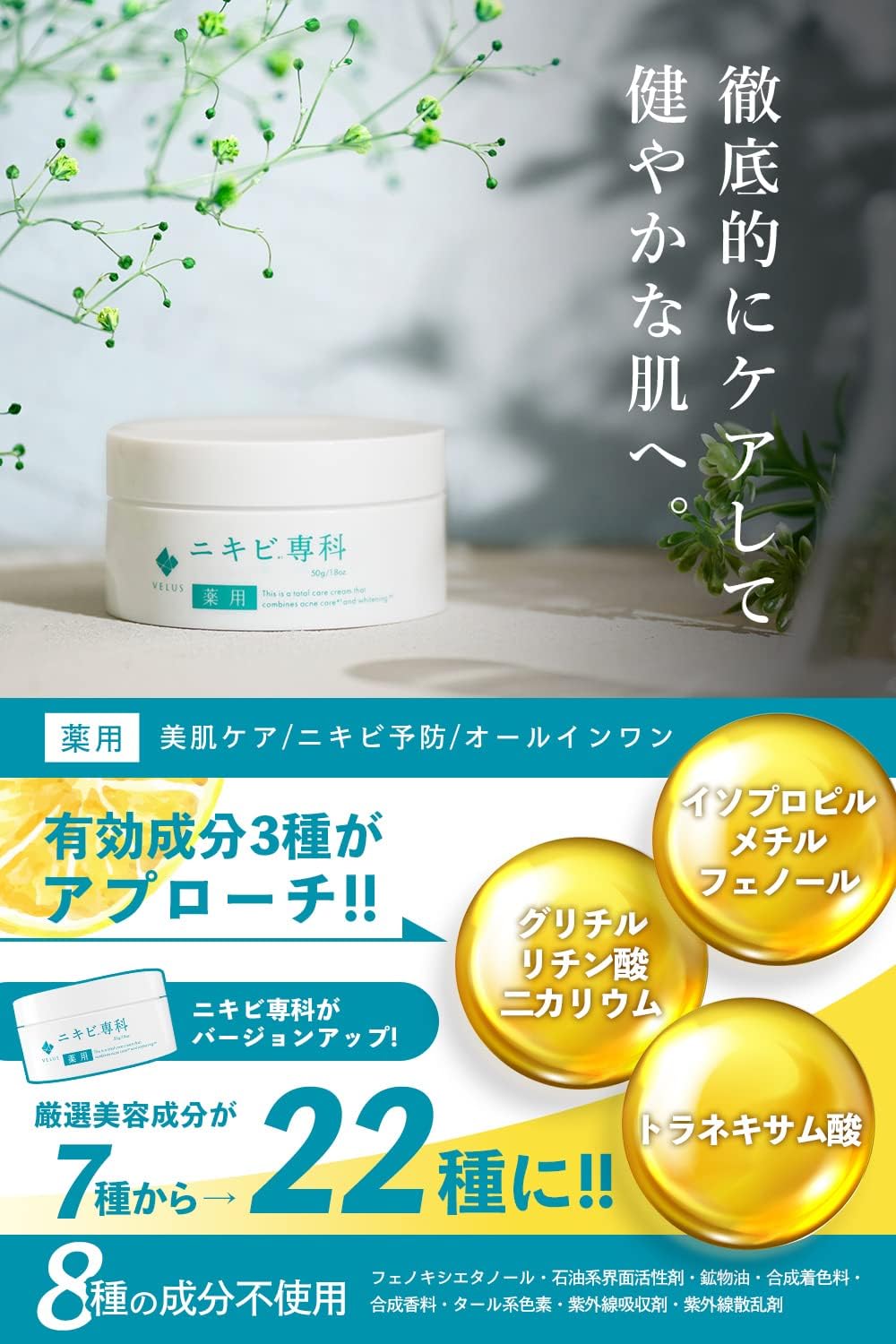 VELUS лекарство от угревой сыпи Senka gel Уход за кожей спины и всего тела для профилактики угревой сыпи, 50 г квазинаркотического геля для тела, фото 2