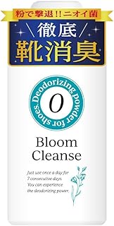 Bloom Cleanse 【靴のニオイの原因菌を９９．９%除菌】靴 消臭 パウダー とどまって効くナノ粒子 足の匂い消し 靴の奥のニオイにアプローチ 6種の成分 天然由来 無香料 日本製 ブルームクレンズ
