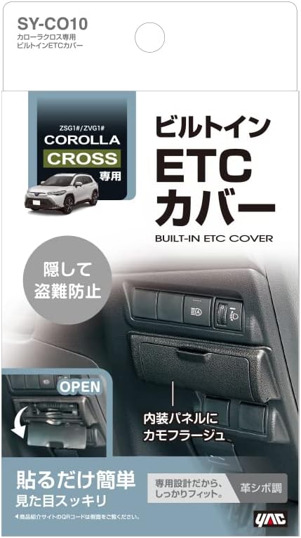 Tsuchiya Yac (Цутия Яц) модель автомобиля эксклюзивного использования Toyota Corolla cross эксклюзивное использование встраиваемого чехла и т.д. черный 2.2*13*6.2cm SY-CO10, фото 5