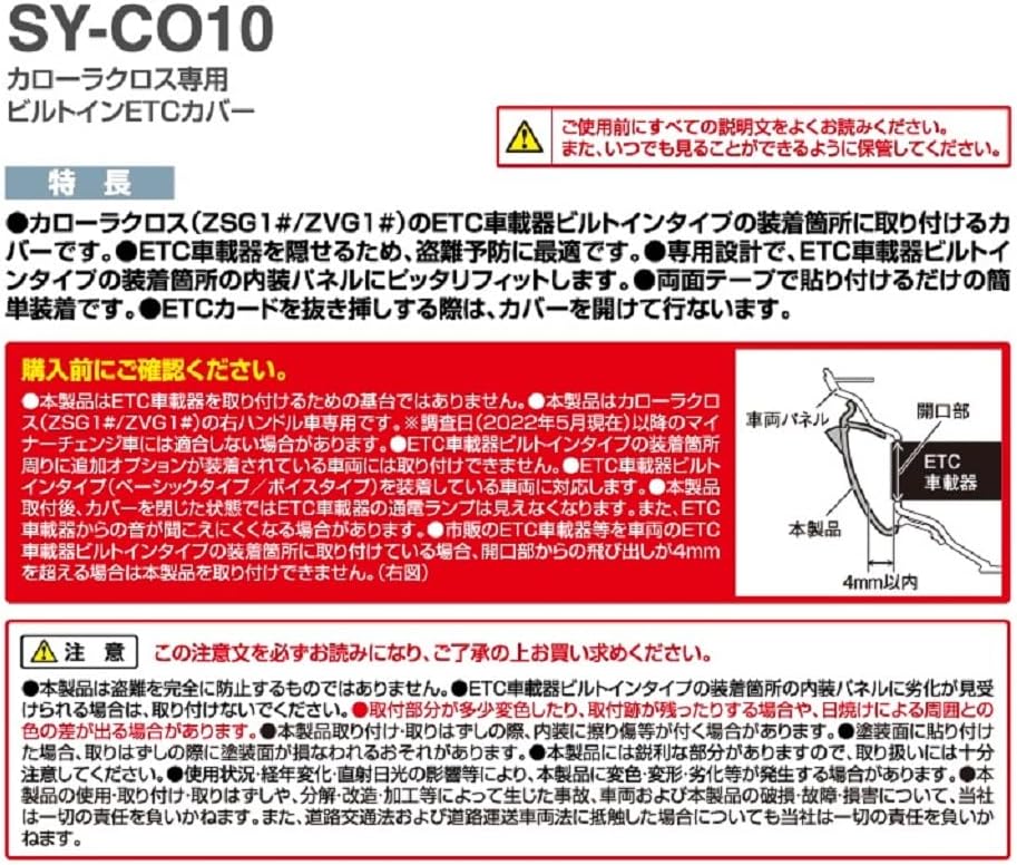 Tsuchiya Yac (Цутия Яц) модель автомобиля эксклюзивного использования Toyota Corolla cross эксклюзивное использование встраиваемого чехла и т.д. черный 2.2*13*6.2cm SY-CO10, фото 6