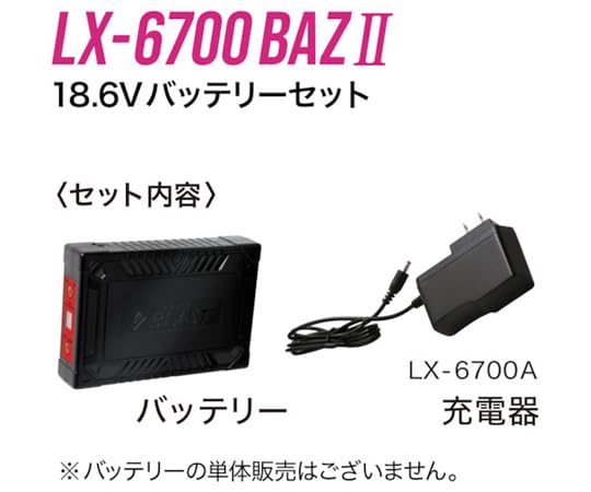 Комплект аккумуляторных батарей LINKSUS COOLING BLAST PRO 18,6В LX-6700BAZ2, фото 4