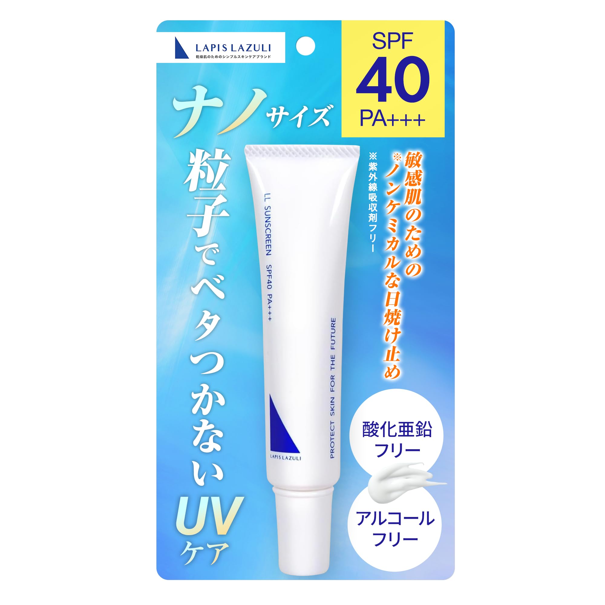 Lapis Lazuli LL Sunscreen (Sunscreen) SPF40 PA+++ 25g / Non Chemical, UV Absorber Free, Zinc Oxide Free, Soap Removal, Sensitive Skin, No Additives, Hypoallergenic, Moisturizing, Tone Up, Non-Alcohol,