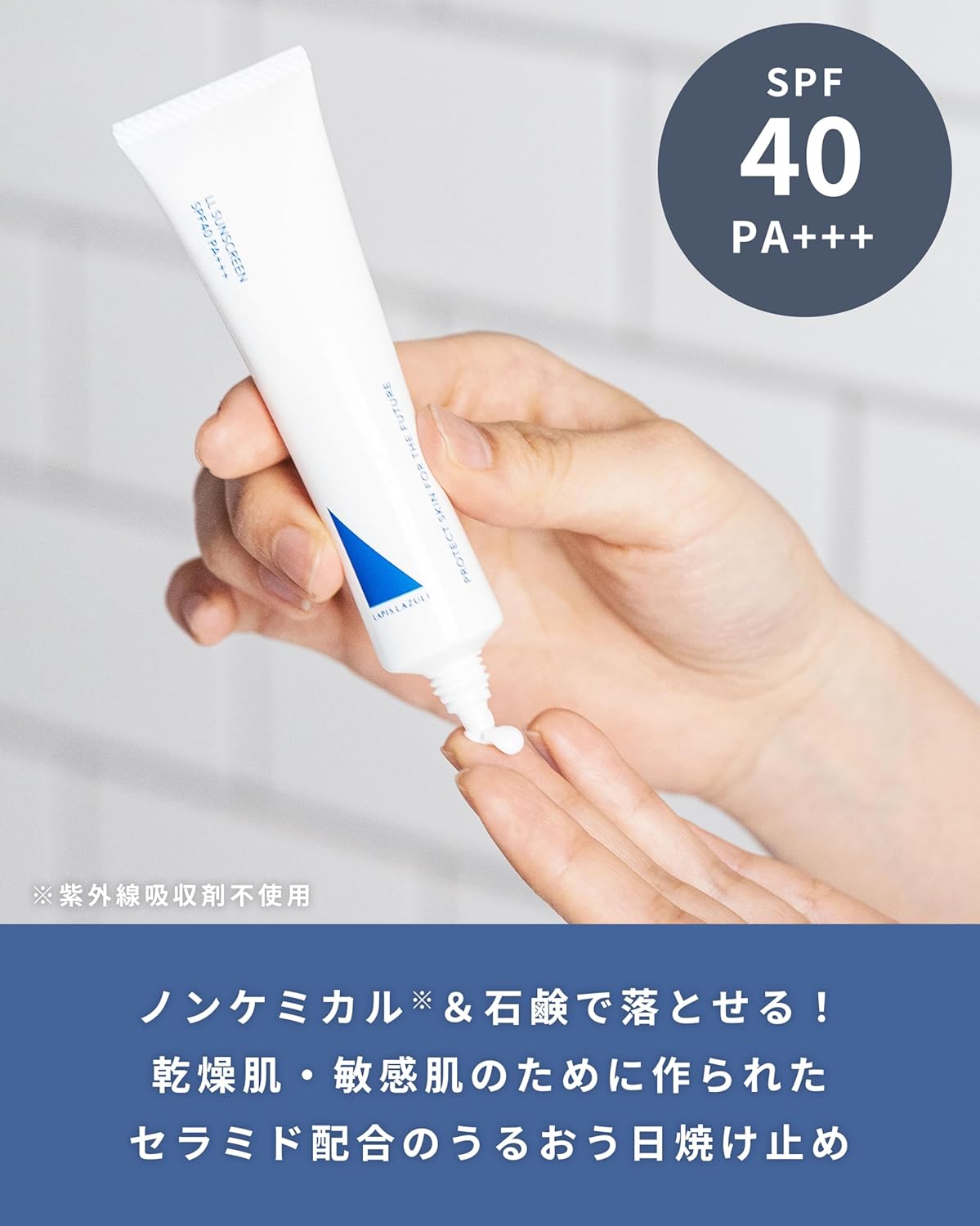 Солнцезащитный крем Lapis Lazuli LL (Лазурит) SPF40 PA+++ 25 г / Не содержит химикатов, Не содержит УФ-поглотителей, оксида цинка, Для удаления мыла, Чувствительная кожа, Без добавок, Гипоаллергенный, Увлажняющий, Тонизирующий, Без содержания спирта,, фото 2
