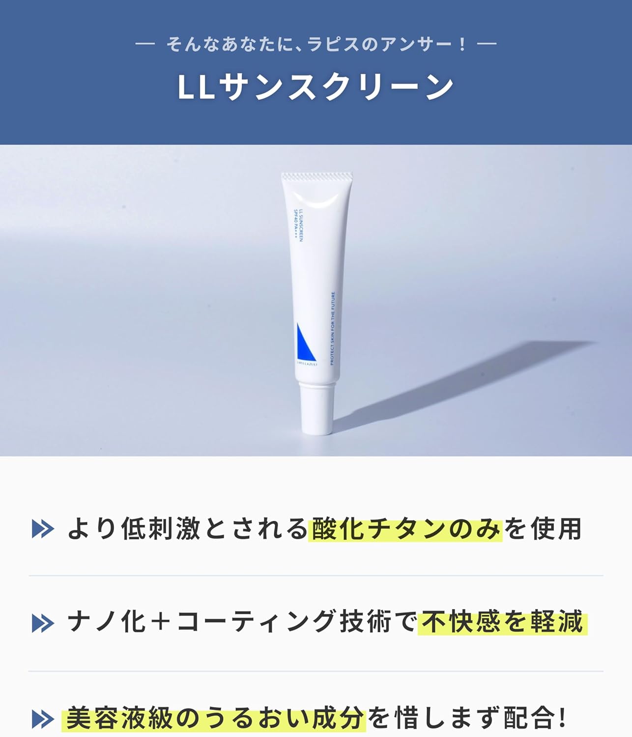 Солнцезащитный крем Lapis Lazuli LL (Лазурит) SPF40 PA+++ 25 г / Не содержит химикатов, Не содержит УФ-поглотителей, оксида цинка, Для удаления мыла, Чувствительная кожа, Без добавок, Гипоаллергенный, Увлажняющий, Тонизирующий, Без содержания спирта,, фото 4