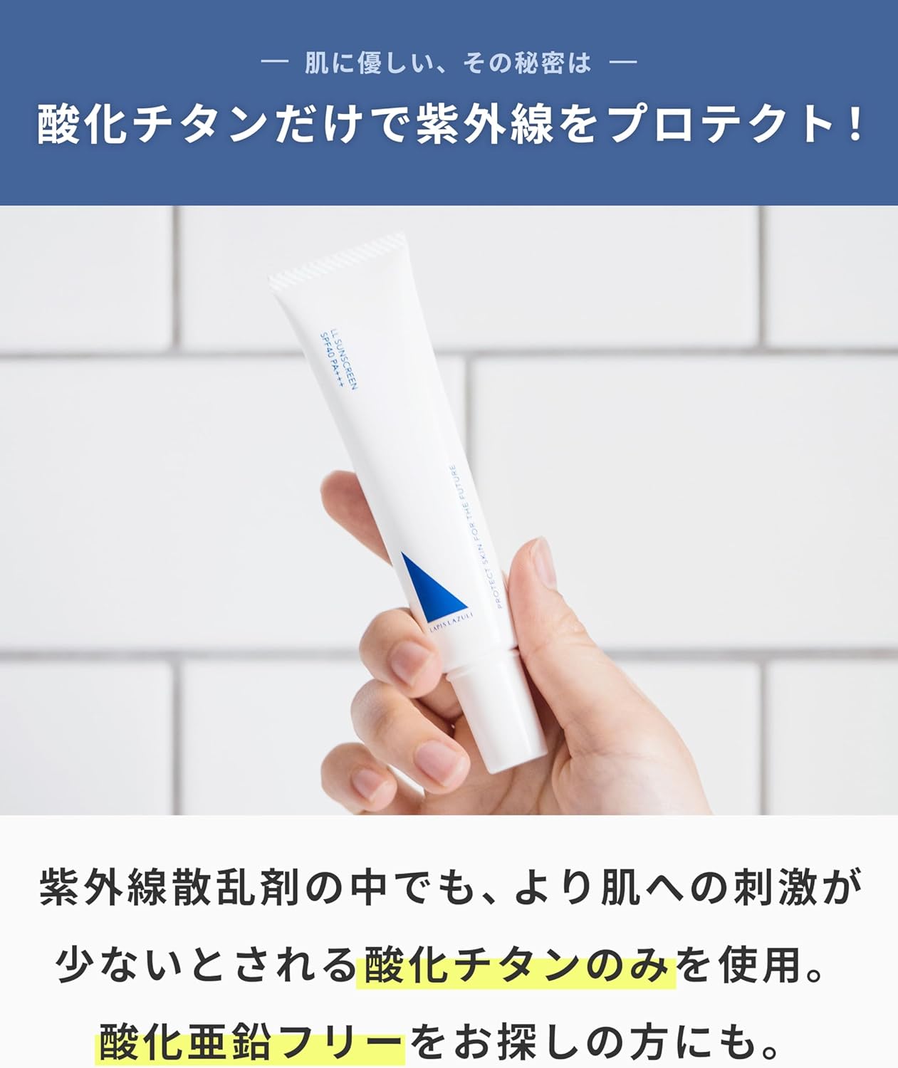 Солнцезащитный крем Lapis Lazuli LL (Лазурит) SPF40 PA+++ 25 г / Не содержит химикатов, Не содержит УФ-поглотителей, оксида цинка, Для удаления мыла, Чувствительная кожа, Без добавок, Гипоаллергенный, Увлажняющий, Тонизирующий, Без содержания спирта,, фото 5