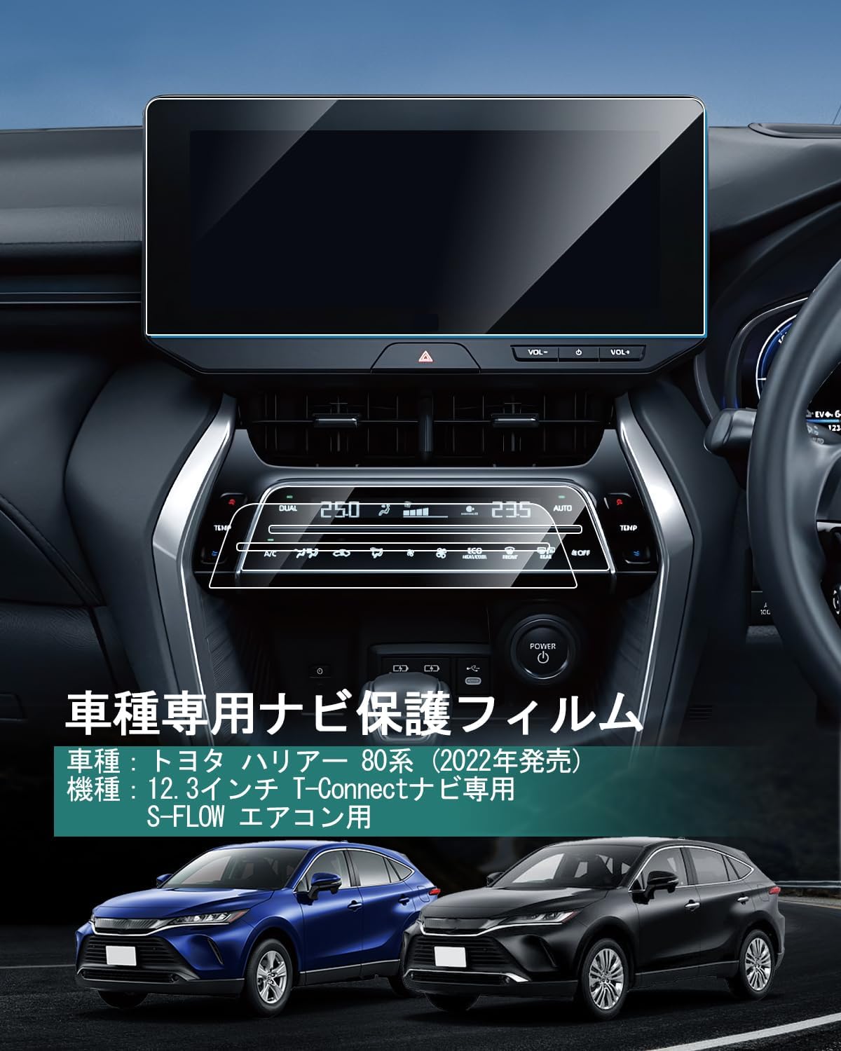 Для Toyota Harrier 80-й серии [Улучшенная модель] [Полная защита] [Кондиционер + Комплект навигационной пленки] Для дисплеев, Защита от отпечатков пальцев, Устойчивость к царапинам, Простая установка, Самоклеящаяся Навигационная система Harrier 80-й серии + Кондиционер (1 Стекло + 2 прозрачных), фото 3