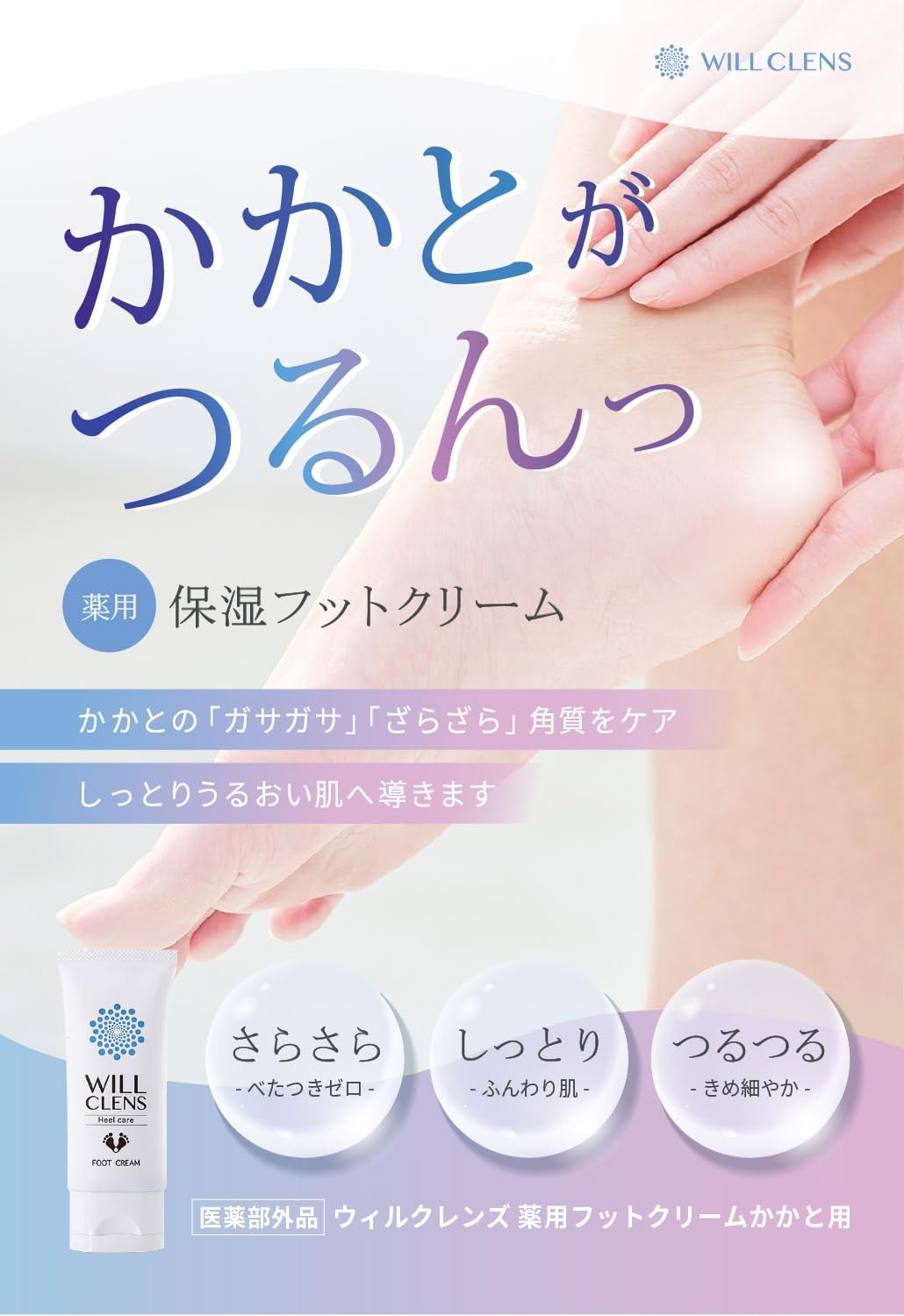 Очищающий лечебный крем для пяток [Cracked Heels Soft] Без запаха, 1,76 унции, Крем для ног, отшелушивающий, увлажняющий, Интенсивный уход за пятками, 50 г (x 1), фото 2