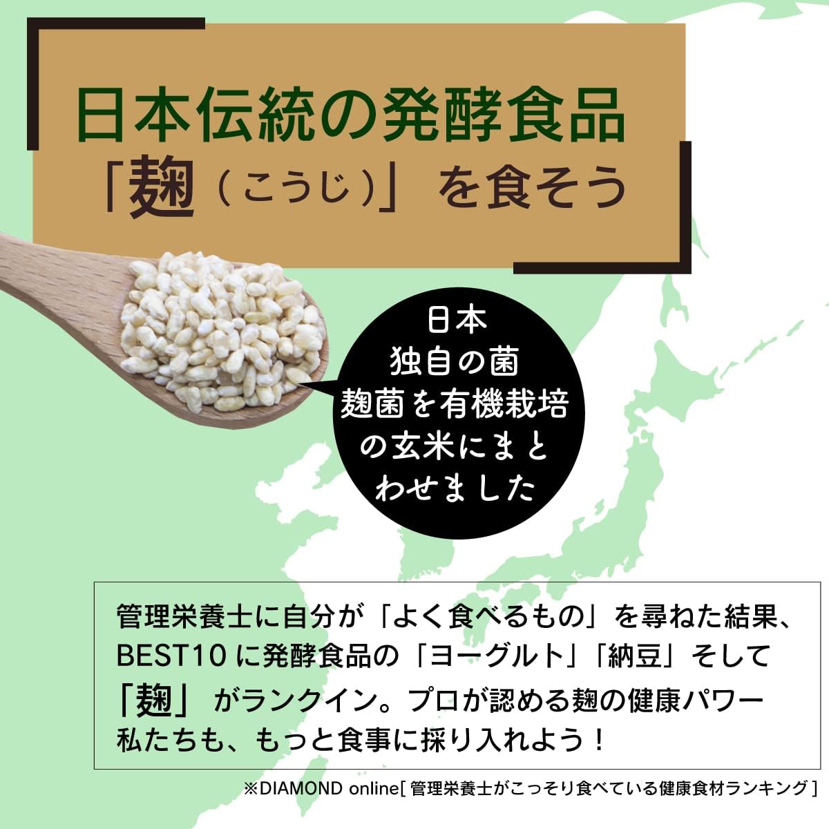 ideALOHA Органический коричневый рис Кодзи, Сушеный, 100% Продукт из префектуры Окаяма, 1 пакетик, 17,6 унций (500 г), Прослеживаемость, Сырье, Органический, Без пестицидов, Отечественный, Без добавок, Рис Кодзи, Кодзи, фото 3