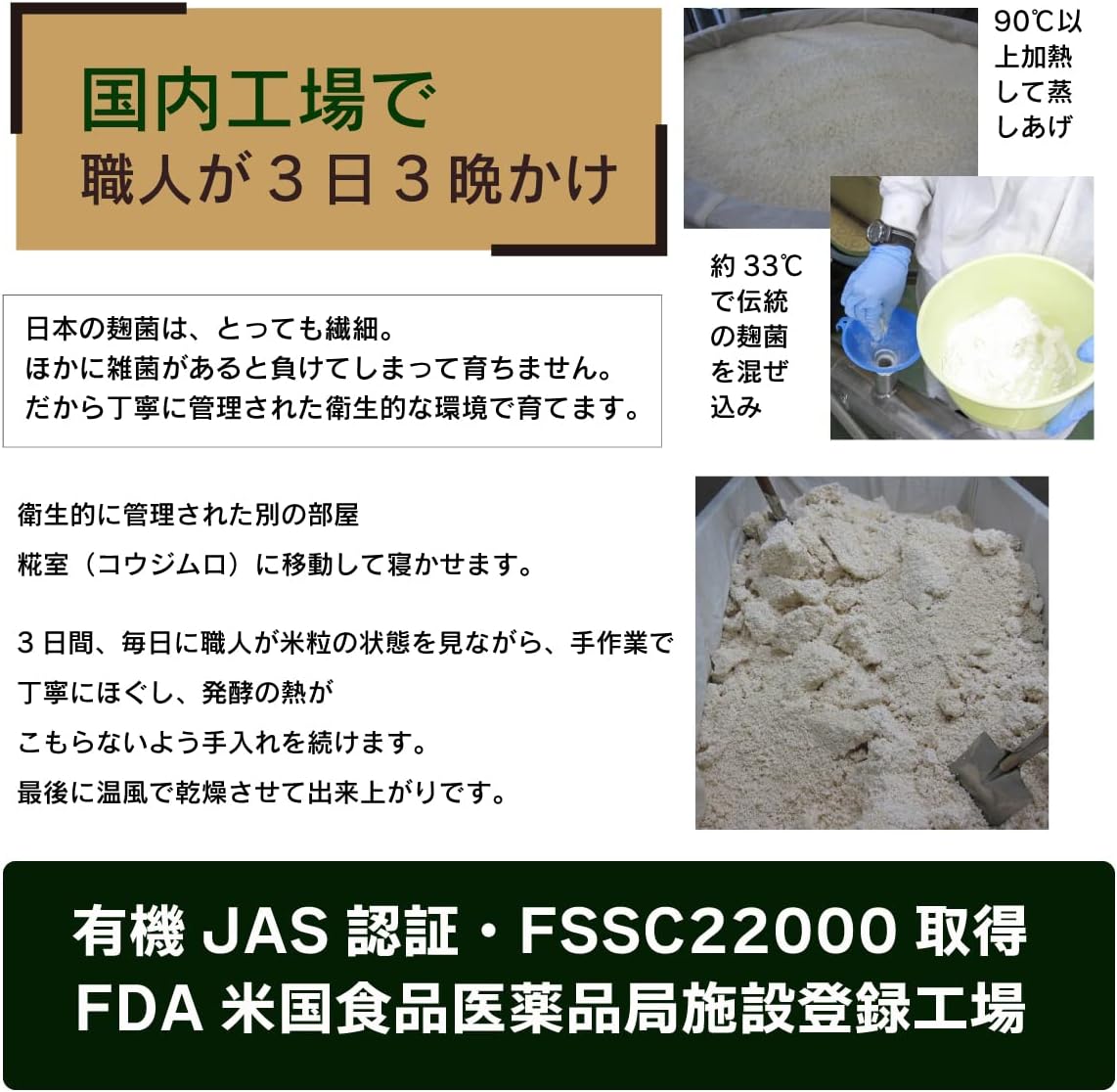 ideALOHA Органический коричневый рис Кодзи, Сушеный, 100% Продукт из префектуры Окаяма, 1 пакетик, 17,6 унций (500 г), Прослеживаемость, Сырье, Органический, Без пестицидов, Отечественный, Без добавок, Рис Кодзи, Кодзи, фото 7