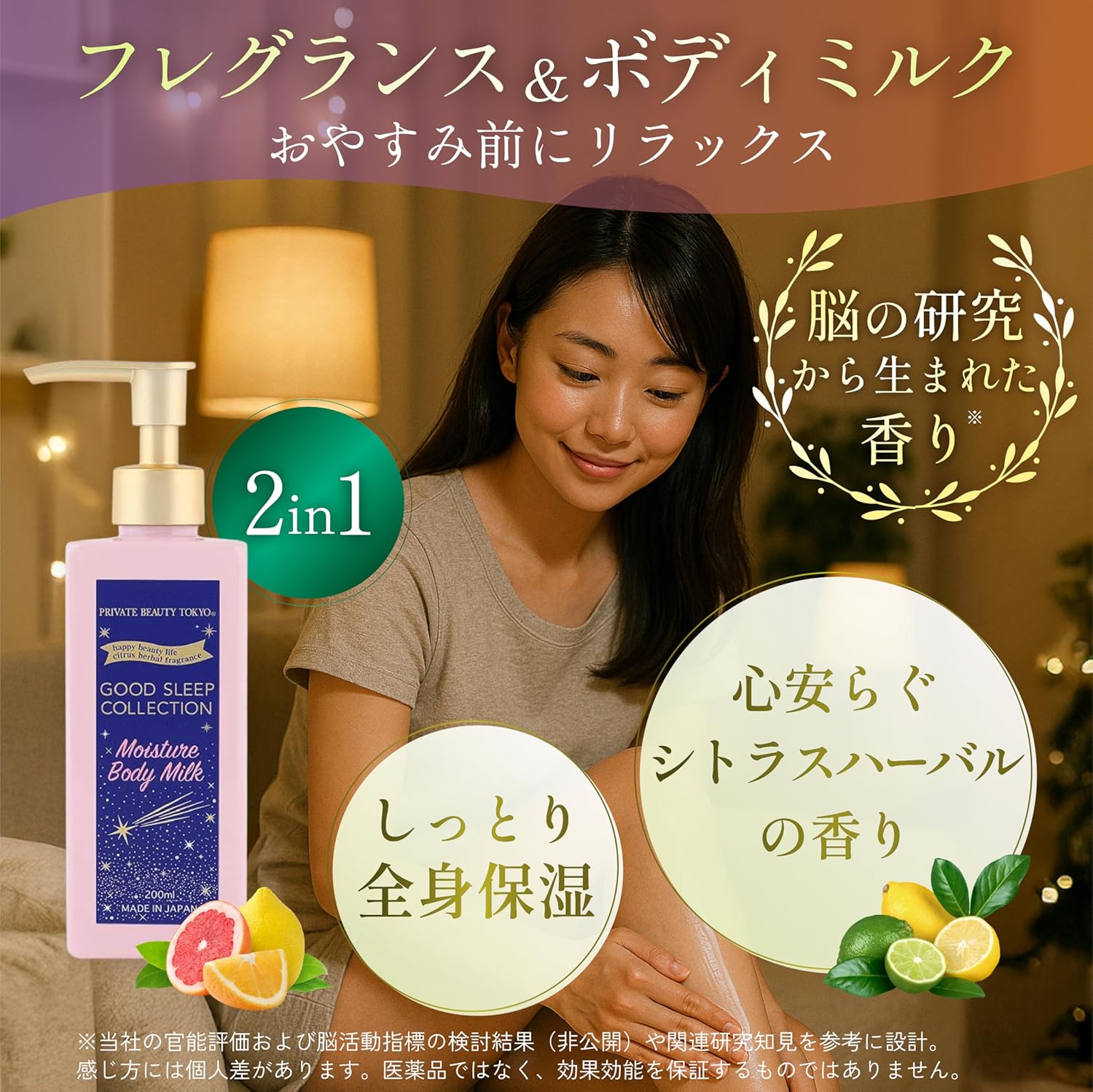 Увлажняющее молочко для тела Good Sleep Collection, 6,8 жидких унций (200 мл), Расслабляющее, Релаксирующее, Увлажняющее, Увлажняющий, Цитрусово-травяной аромат, Отдушка, Уход за телом, Увлажнение всего тела, фото 2