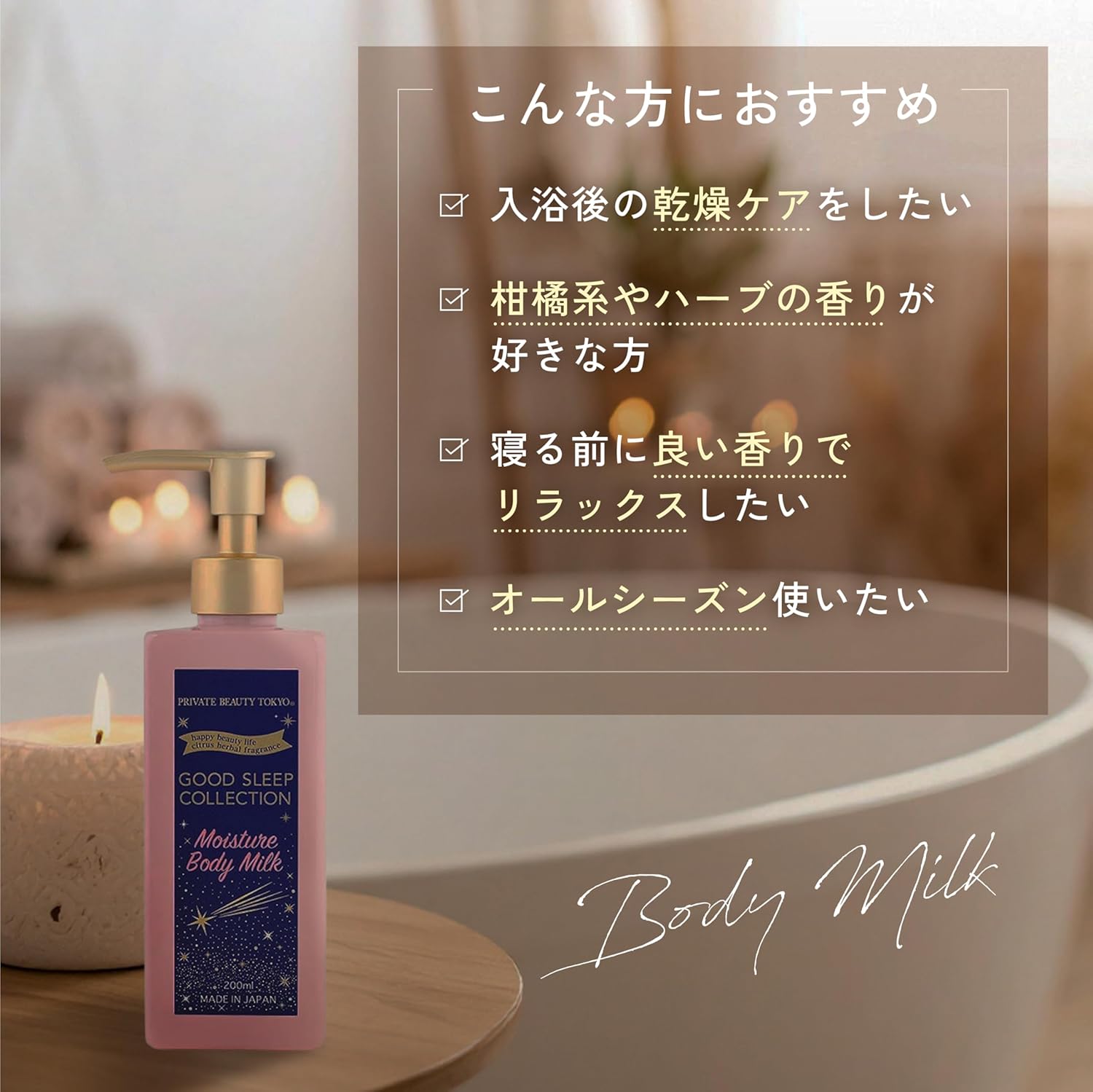 Увлажняющее молочко для тела Good Sleep Collection, 6,8 жидких унций (200 мл), Расслабляющее, Релаксирующее, Увлажняющее, Увлажняющий, Цитрусово-травяной аромат, Отдушка, Уход за телом, Увлажнение всего тела, фото 3