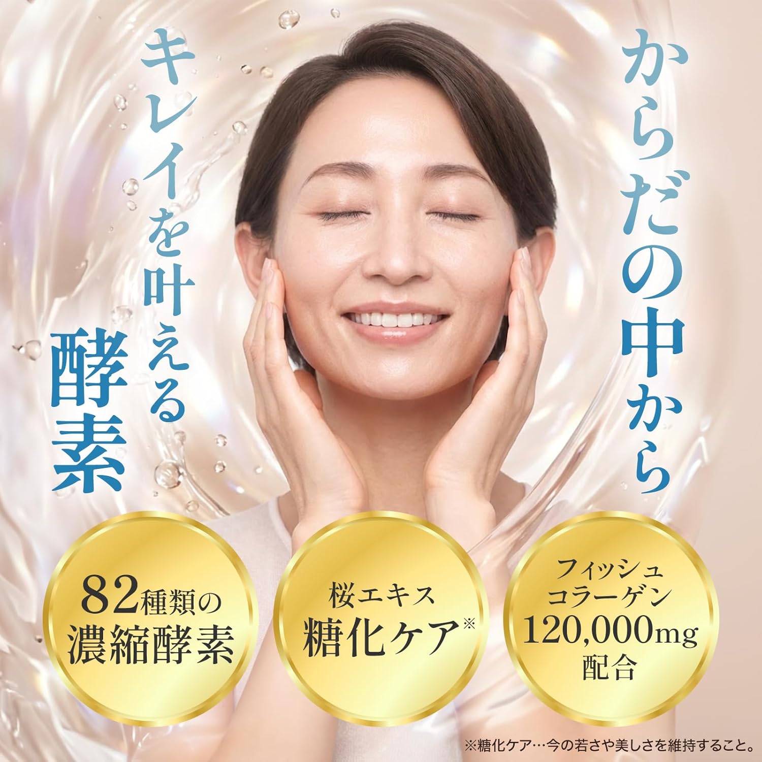 Ферментный напиток Collagen 82x Classic, 500 г, для закрепления, осахаривания, диетического ухода, для замены одного приема пищи, Коллагеновый пептид, растительная ферментная добавка, Подарок Japan made in Japan, Подписка на внутренний уход для голодания., фото 2