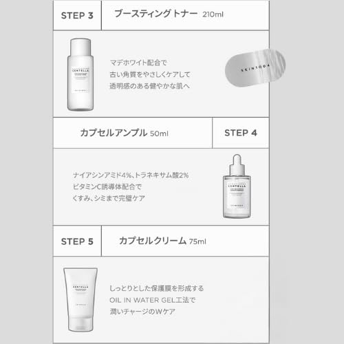 【Официальный】 Набор SKIN1004 Tone Up Special Edition / Тональный крем для придания яркости 210 мл + Ампулы в капсулах 50 мл + Крем в капсулах 75 мл + Легкое очищающее масло с центеллой 30 мл + Пенка с центеллой 20 мл 【Срок годности ограничен】, фото 5